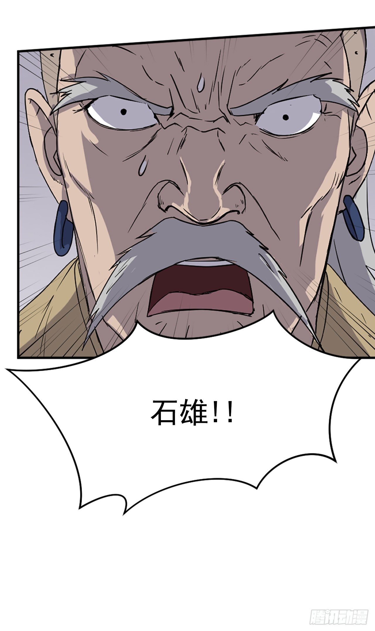 《不死至尊》91.胜利 第40页