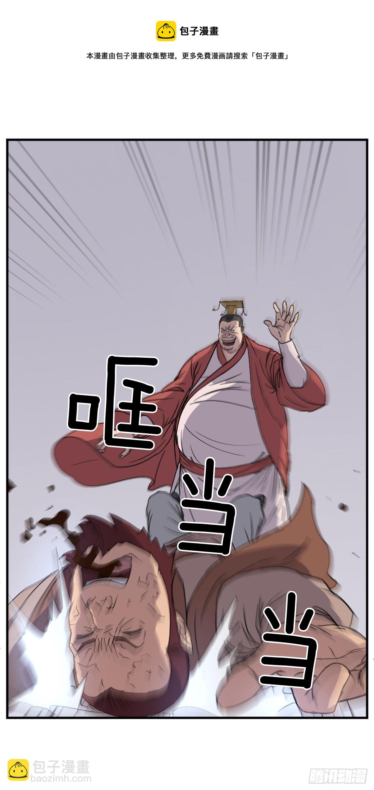 《不死至尊》91.胜利 第41页