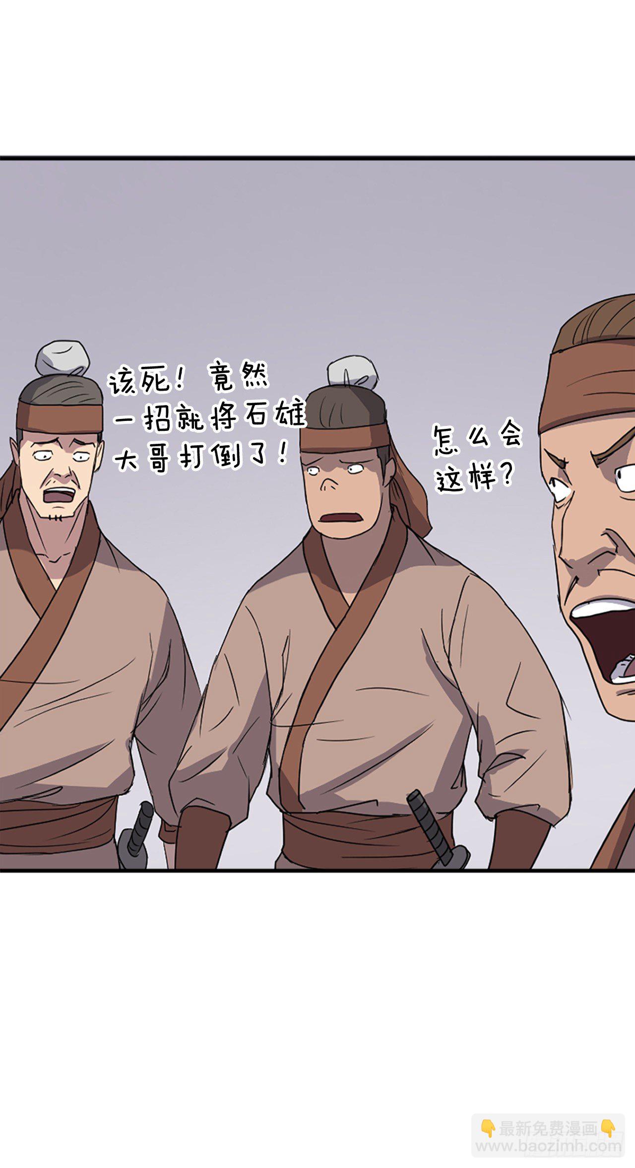 《不死至尊》91.胜利 第43页