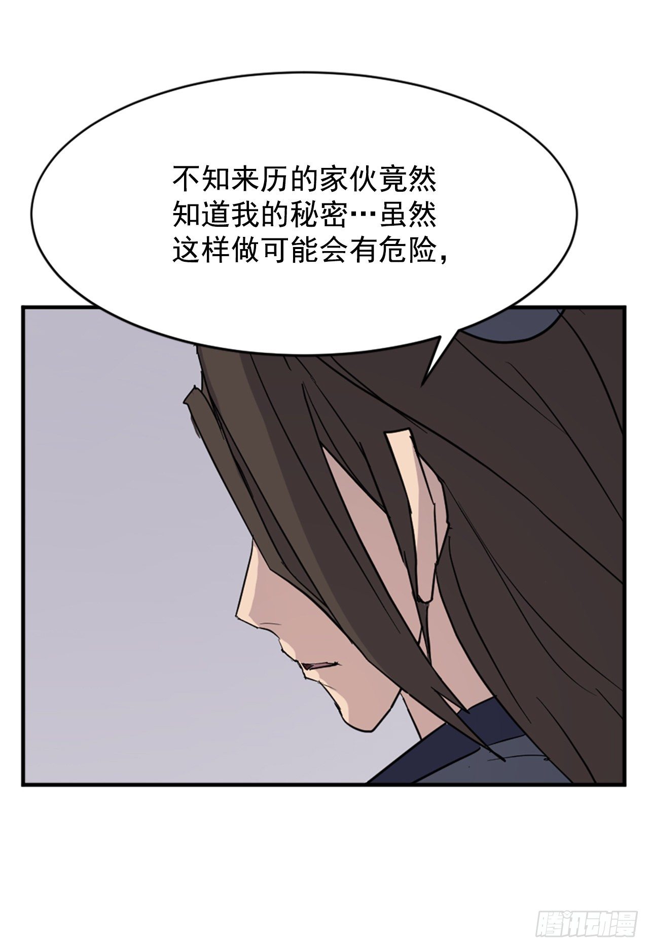 《不死至尊》91.胜利 第48页