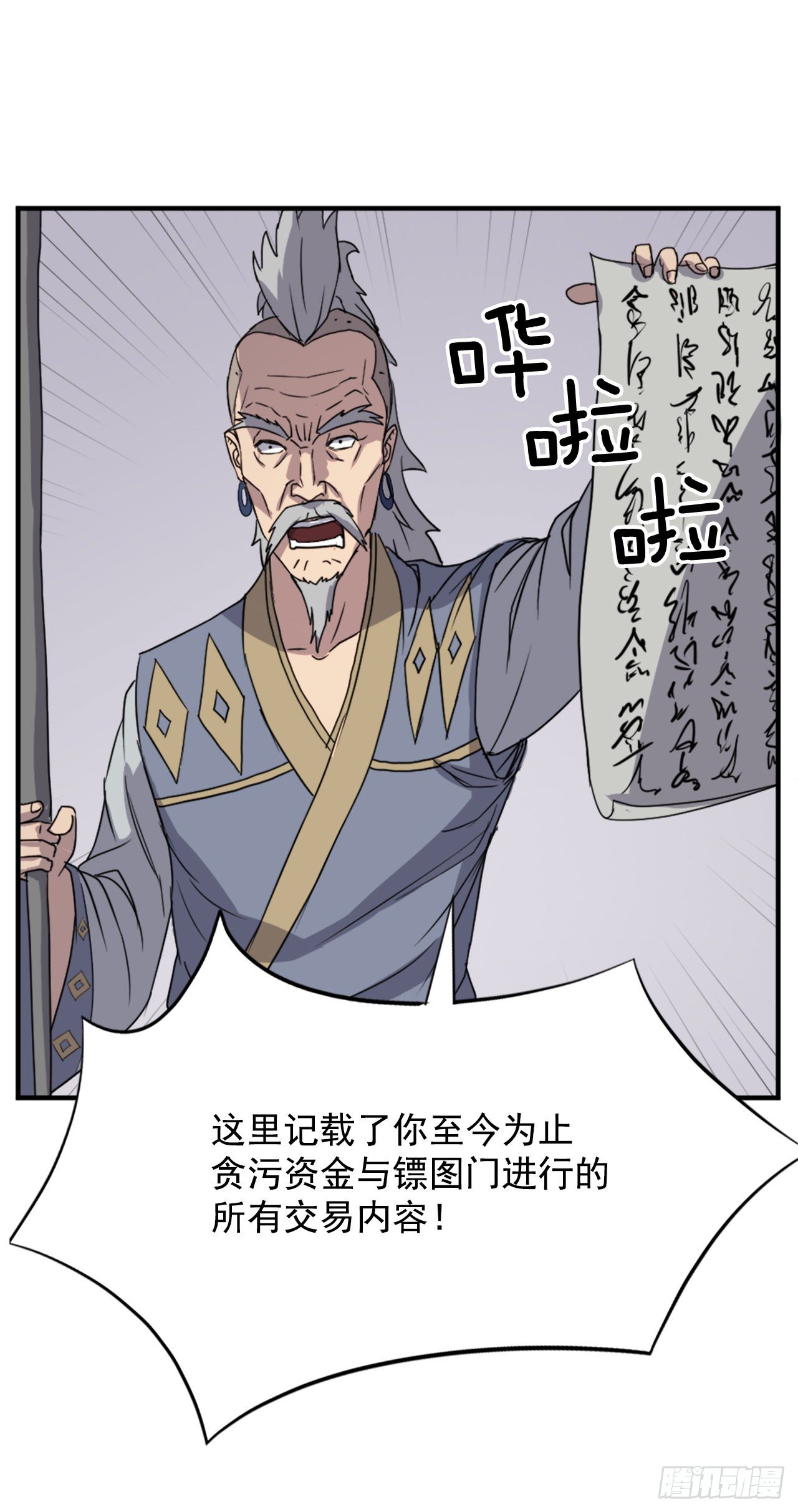 《不死至尊》91.胜利 第8页