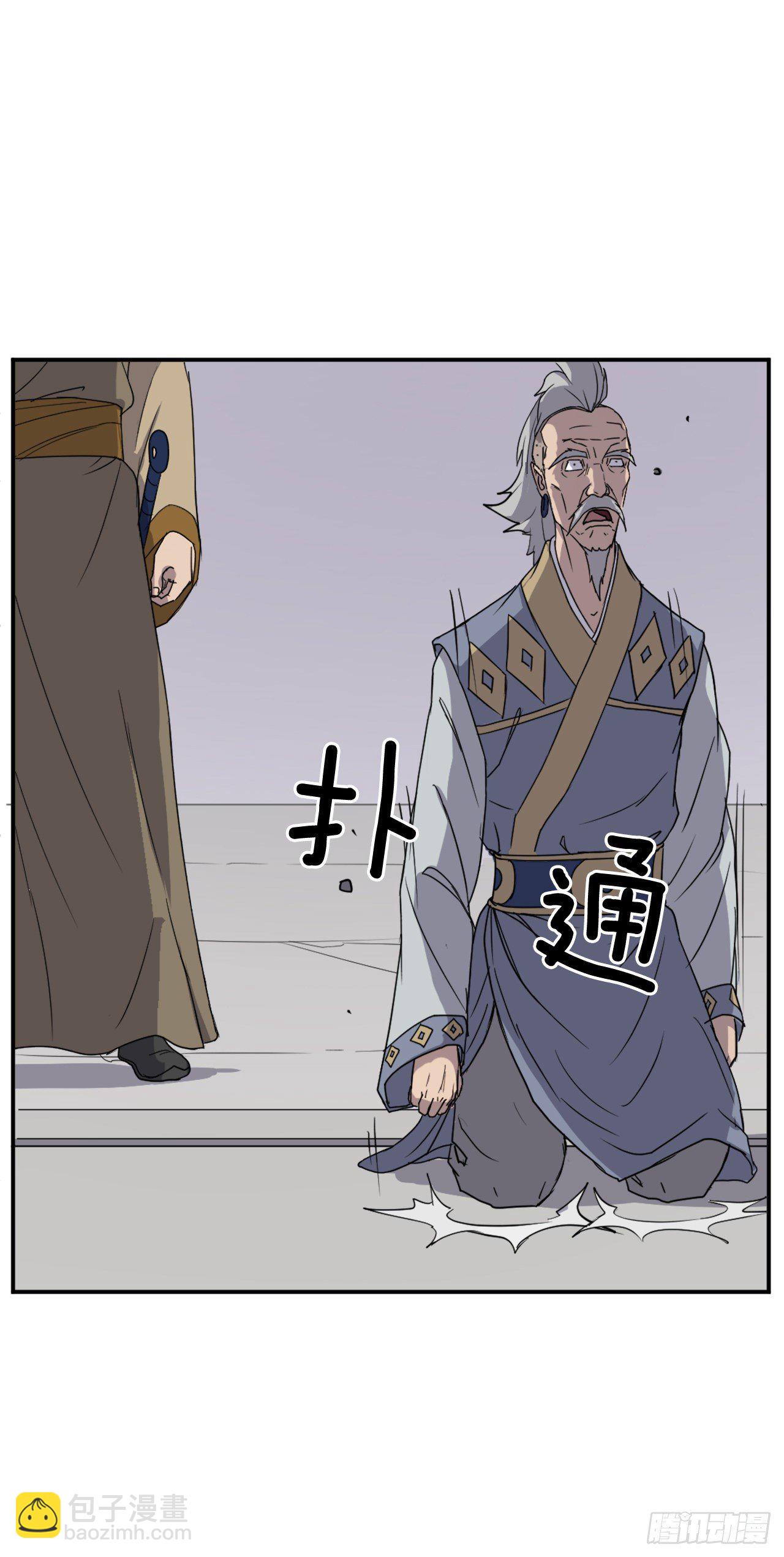 《不死至尊》89.请将玄黄门给我！ 第10页