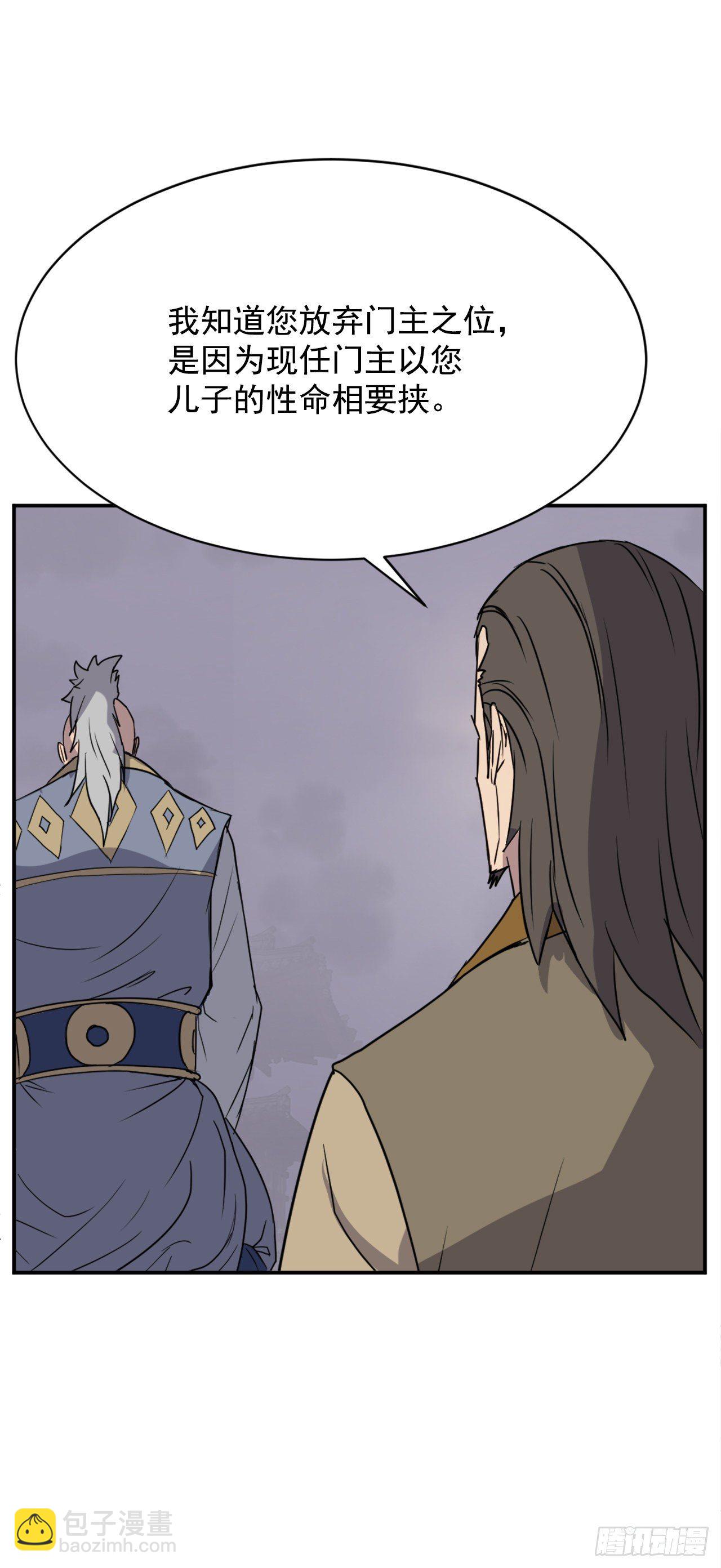 《不死至尊》89.请将玄黄门给我！ 第13页