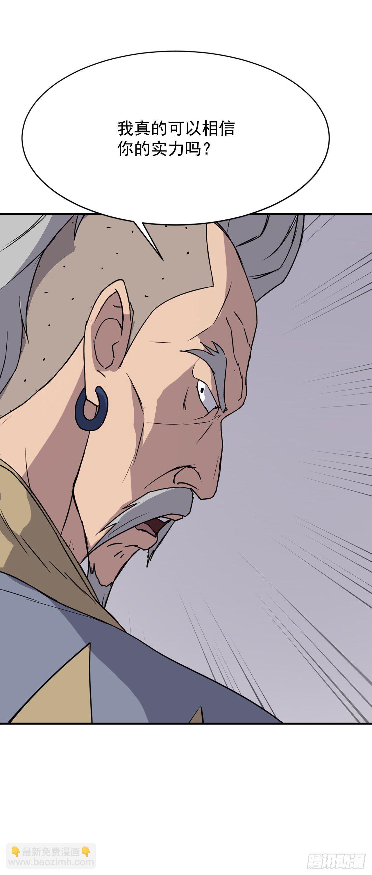 《不死至尊》89.请将玄黄门给我！ 第19页