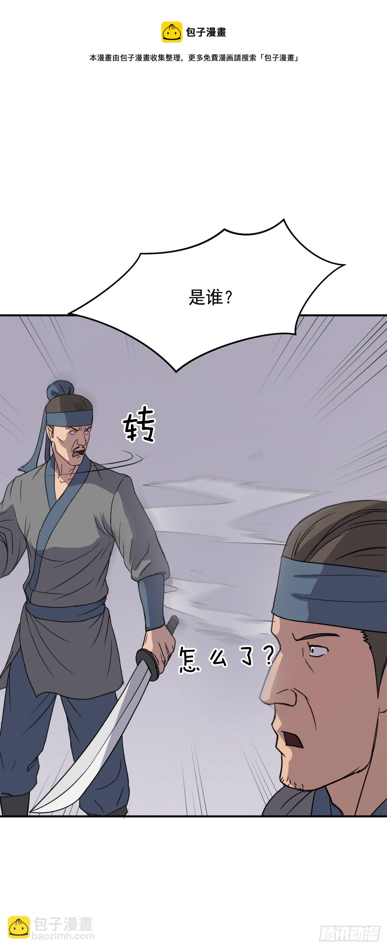 《不死至尊》89.请将玄黄门给我！ 第26页