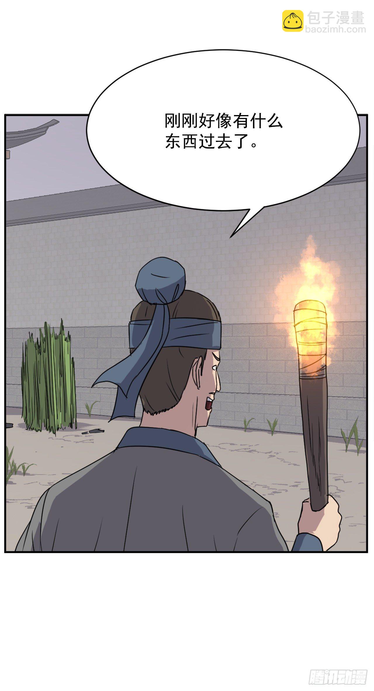 《不死至尊》89.请将玄黄门给我！ 第27页