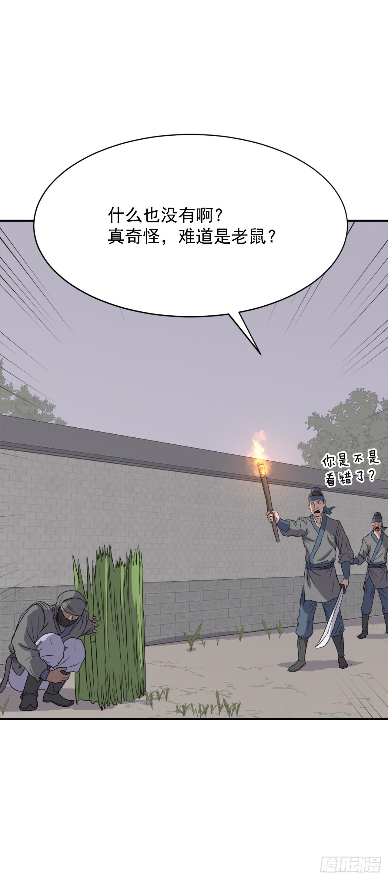 《不死至尊》89.请将玄黄门给我！ 第28页