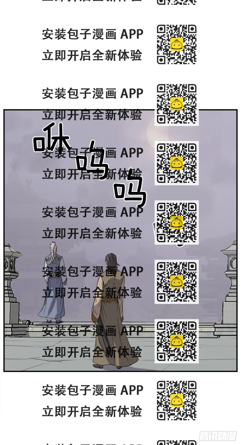 《不死至尊》89.请将玄黄门给我！ 第2页
