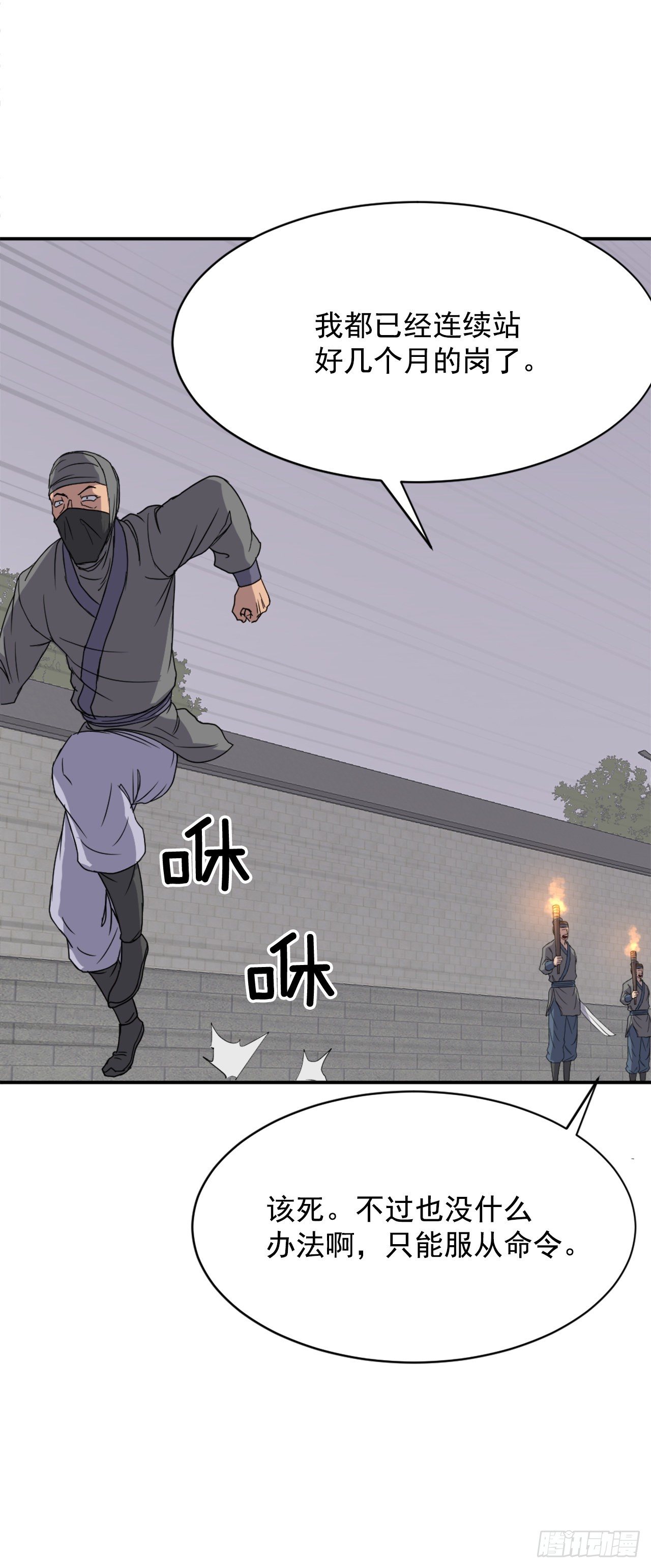 《不死至尊》89.请将玄黄门给我！ 第31页