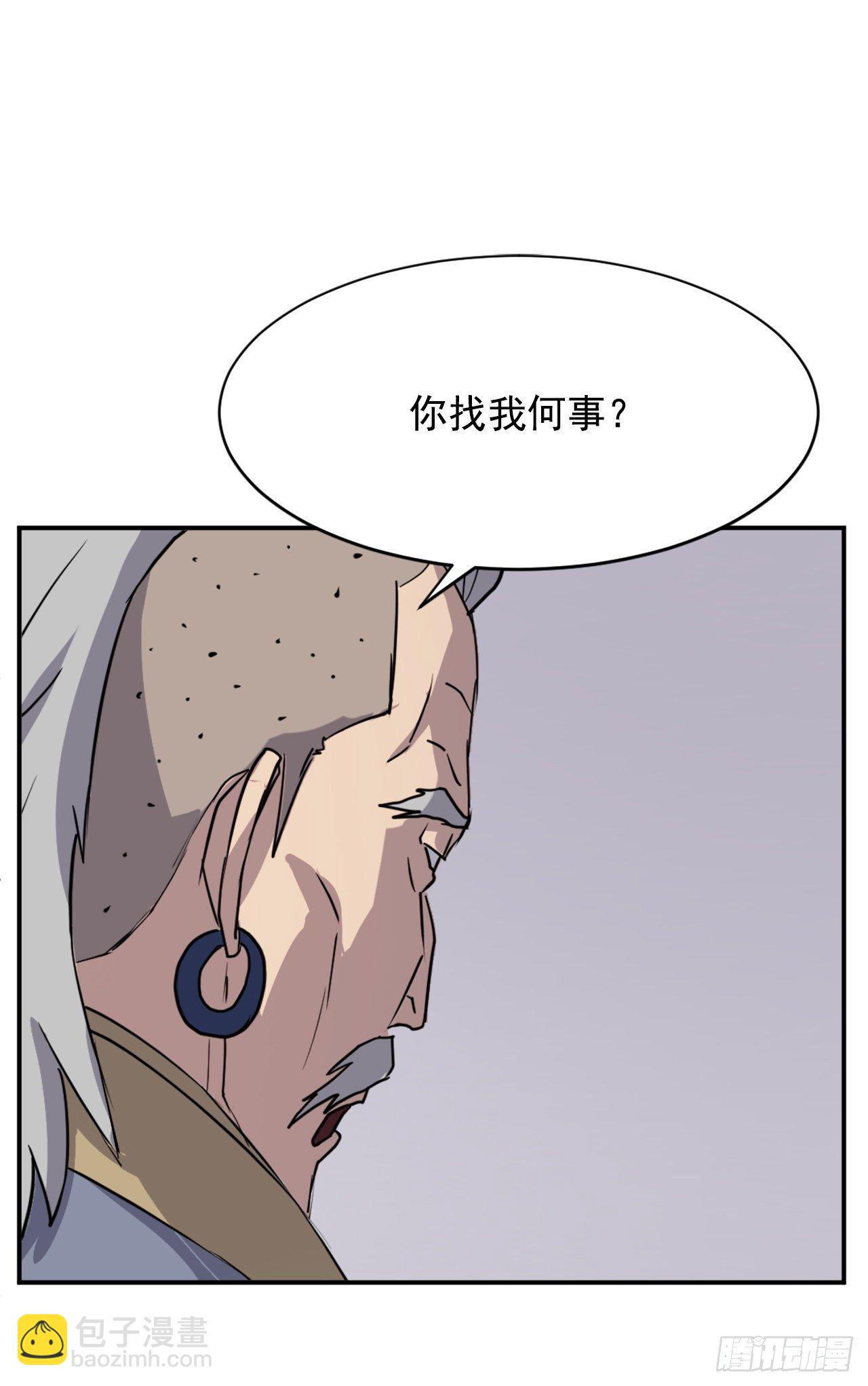 《不死至尊》89.请将玄黄门给我！ 第3页