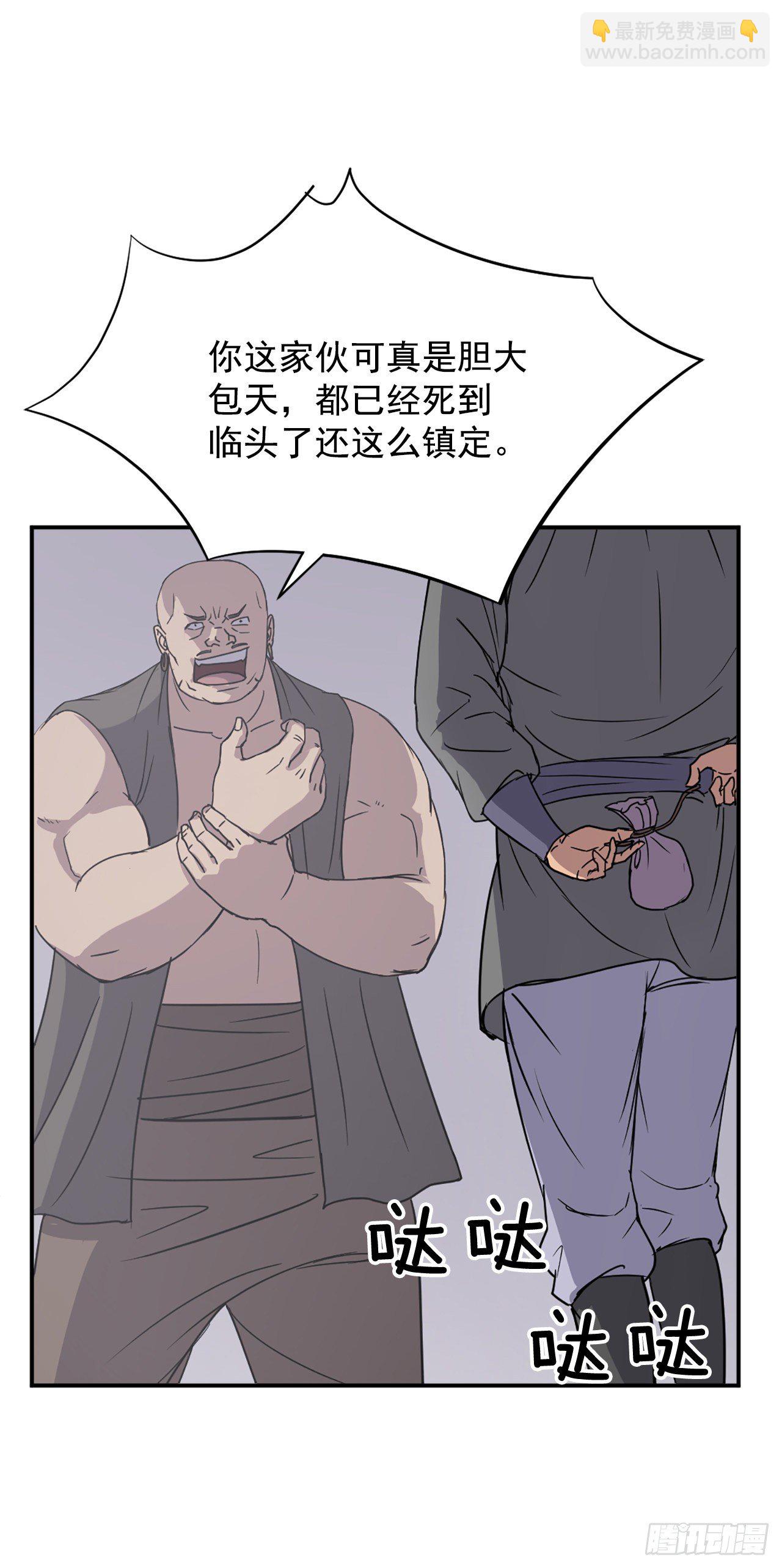 《不死至尊》89.请将玄黄门给我！ 第43页