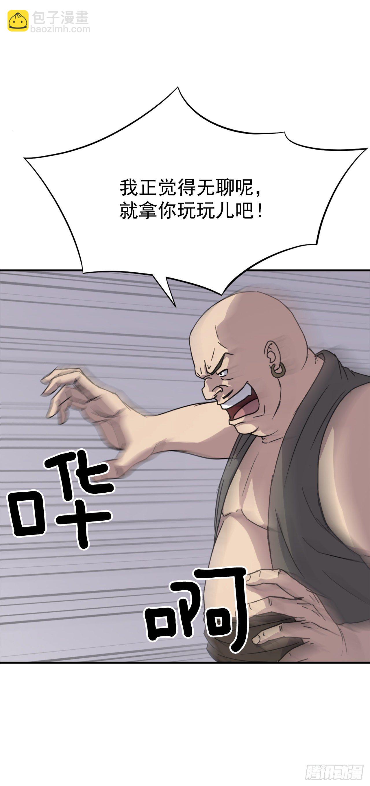 《不死至尊》89.请将玄黄门给我！ 第44页