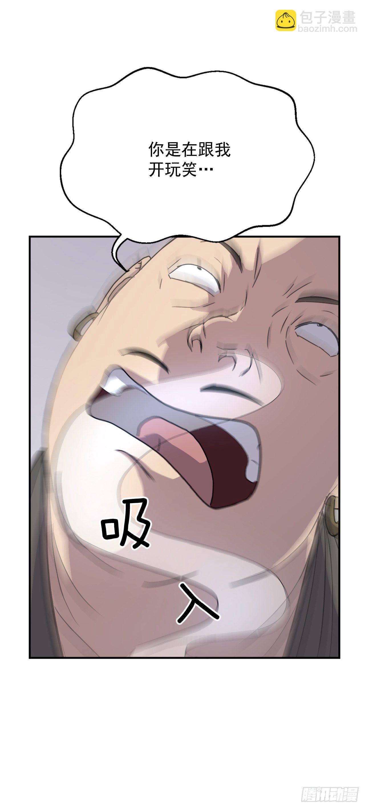 《不死至尊》89.请将玄黄门给我！ 第47页