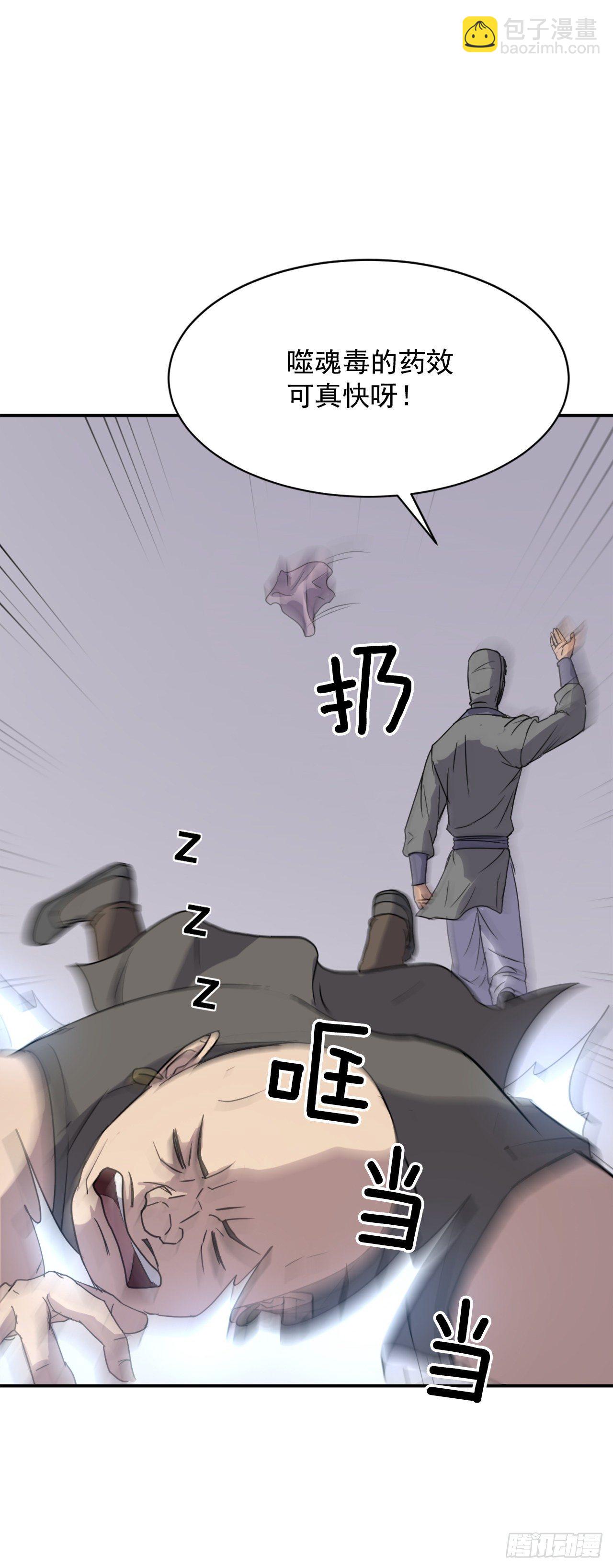 《不死至尊》89.请将玄黄门给我！ 第49页