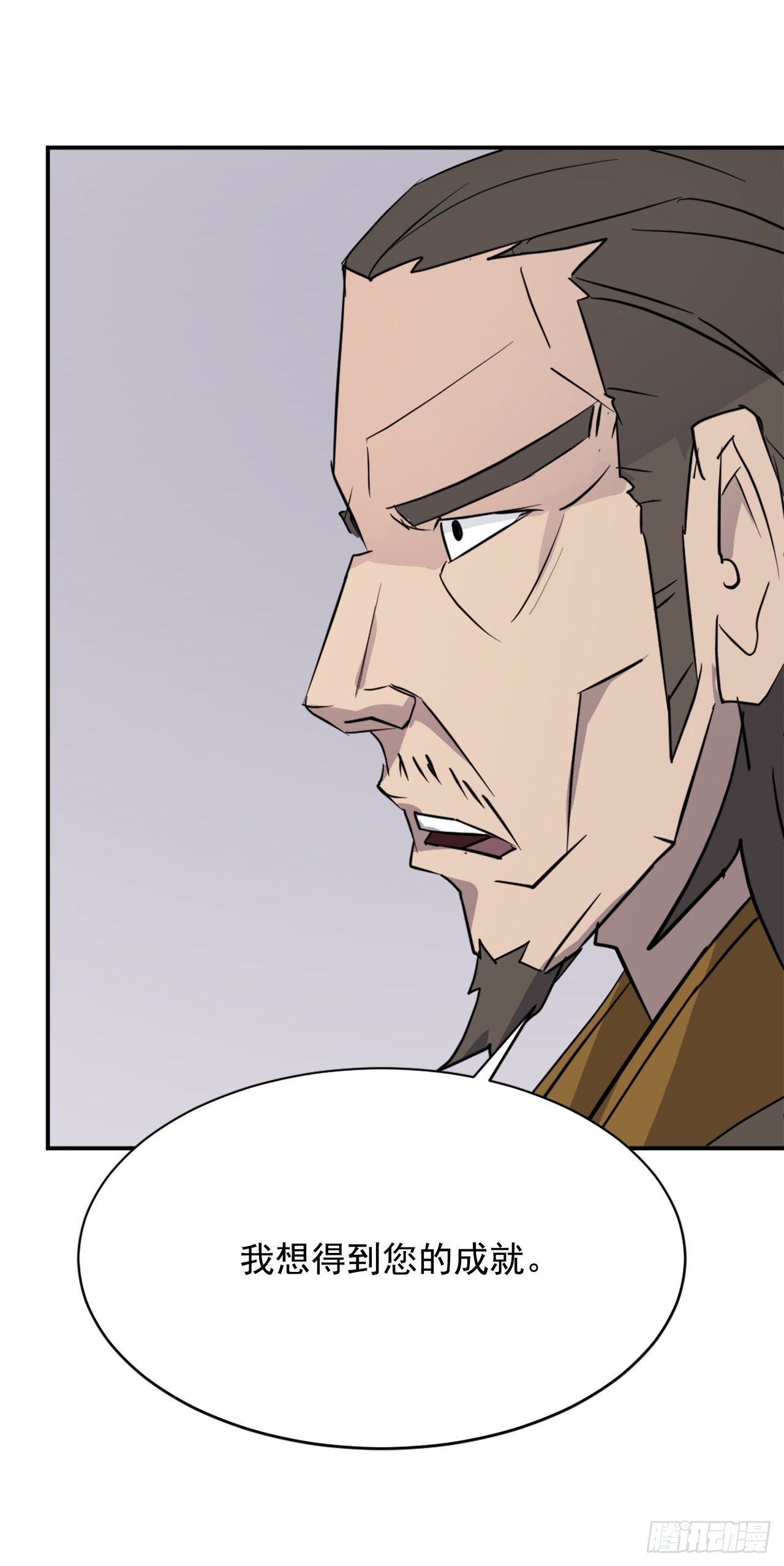 《不死至尊》89.请将玄黄门给我！ 第4页