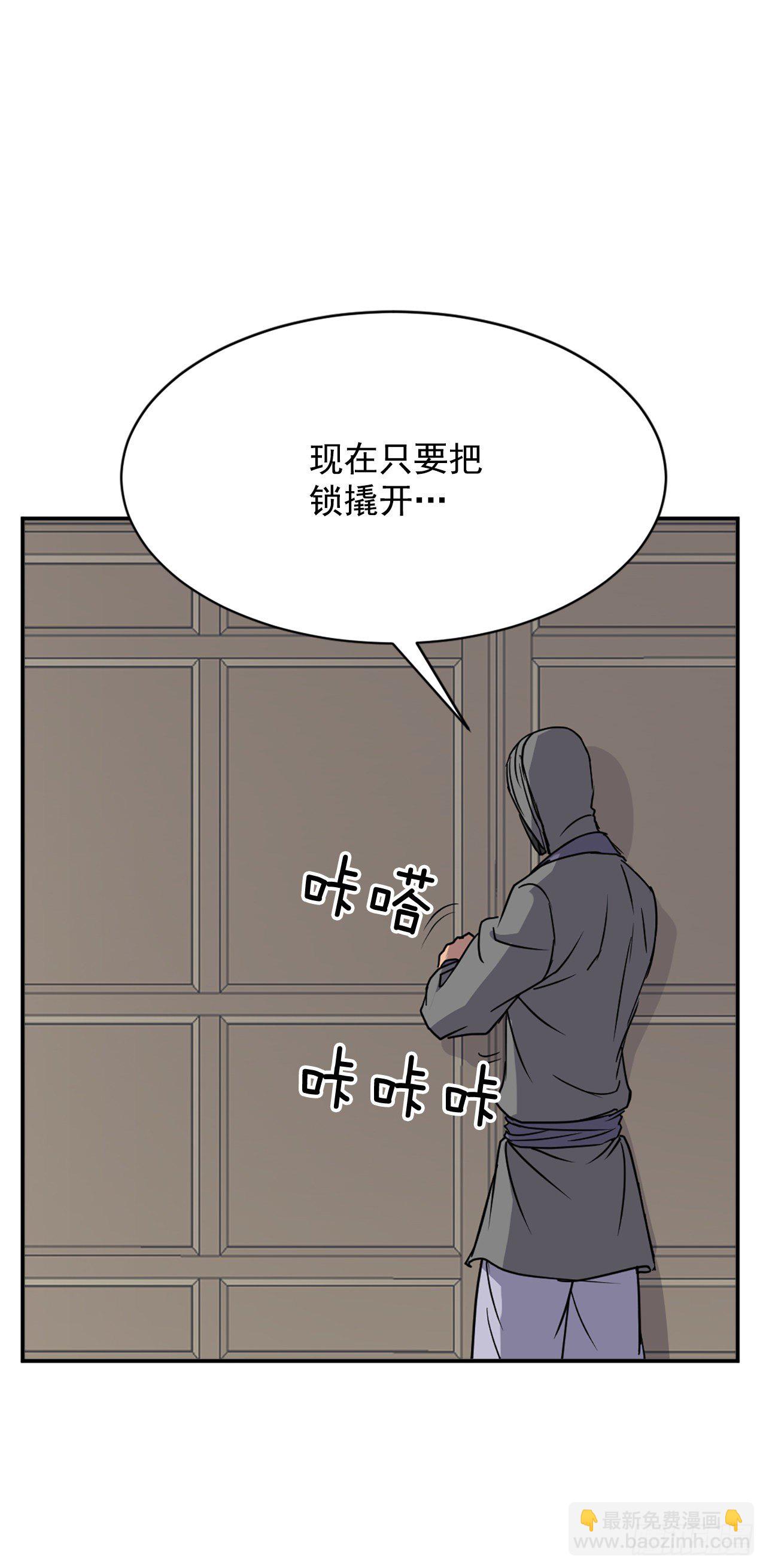 《不死至尊》89.请将玄黄门给我！ 第50页