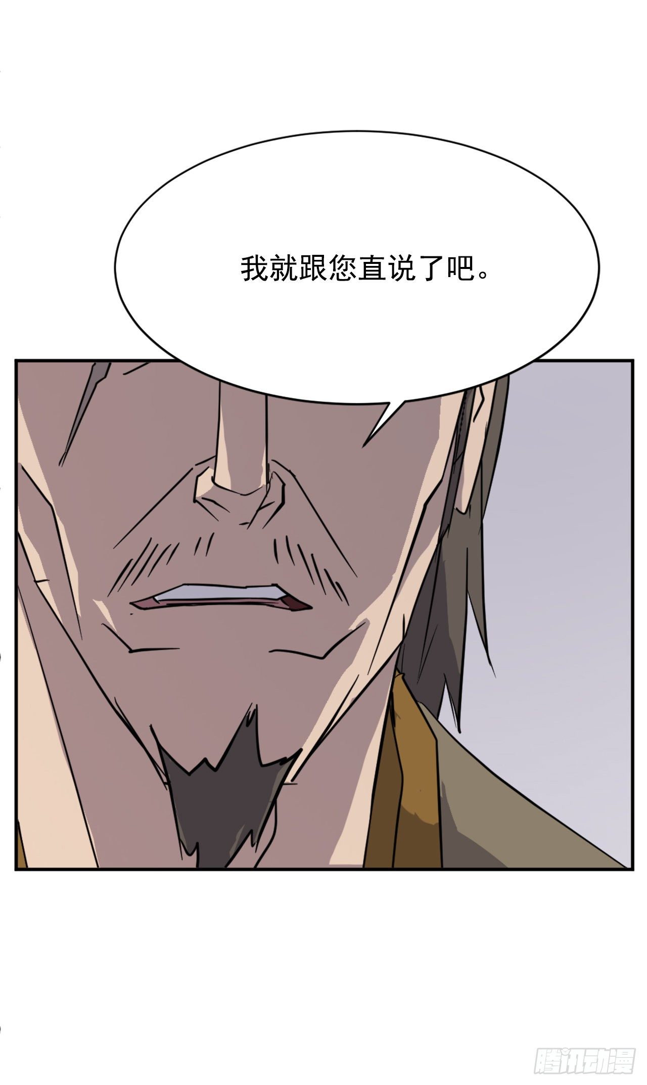 《不死至尊》89.请将玄黄门给我！ 第6页