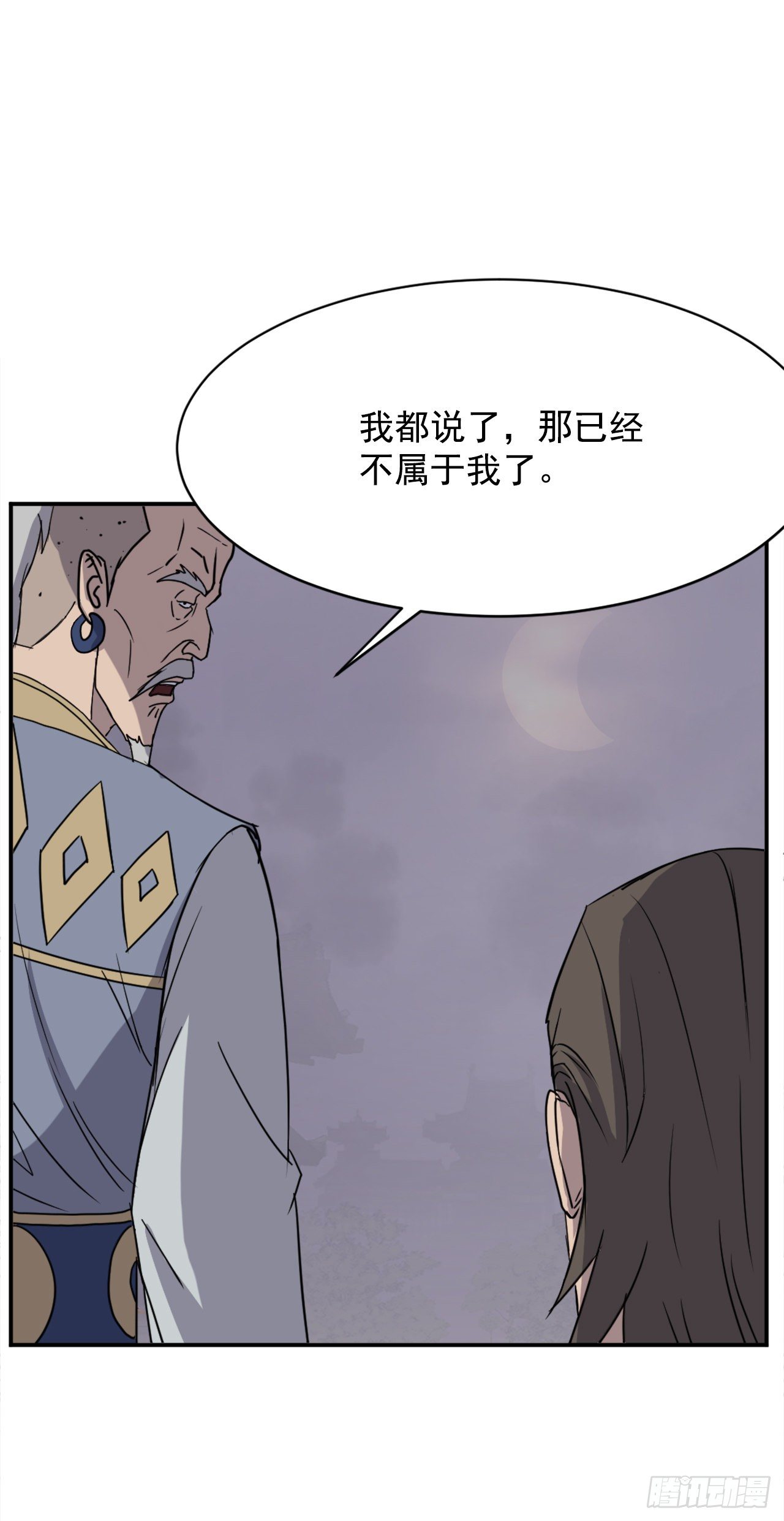 《不死至尊》89.请将玄黄门给我！ 第8页
