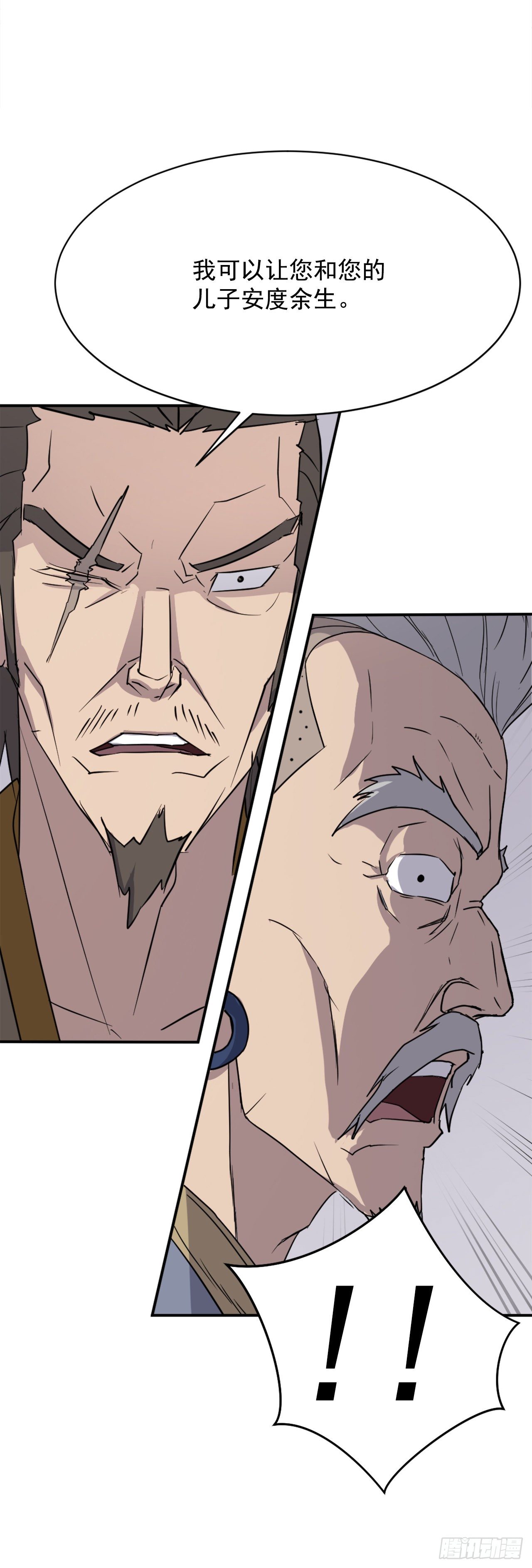 《不死至尊》89.请将玄黄门给我！ 第9页