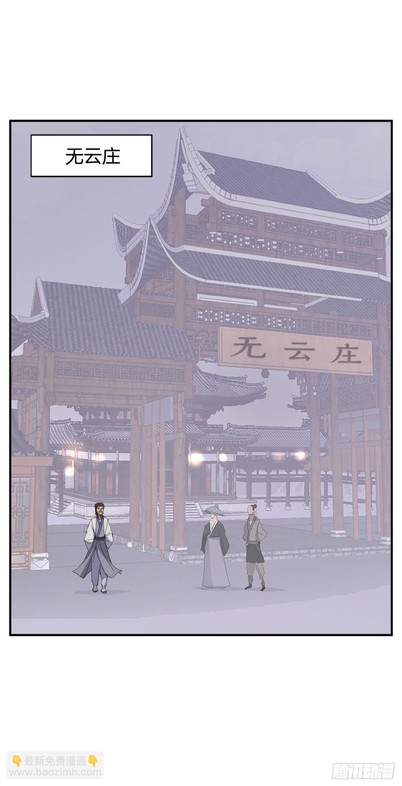 《不死至尊》88.铁翁老人家 第18页