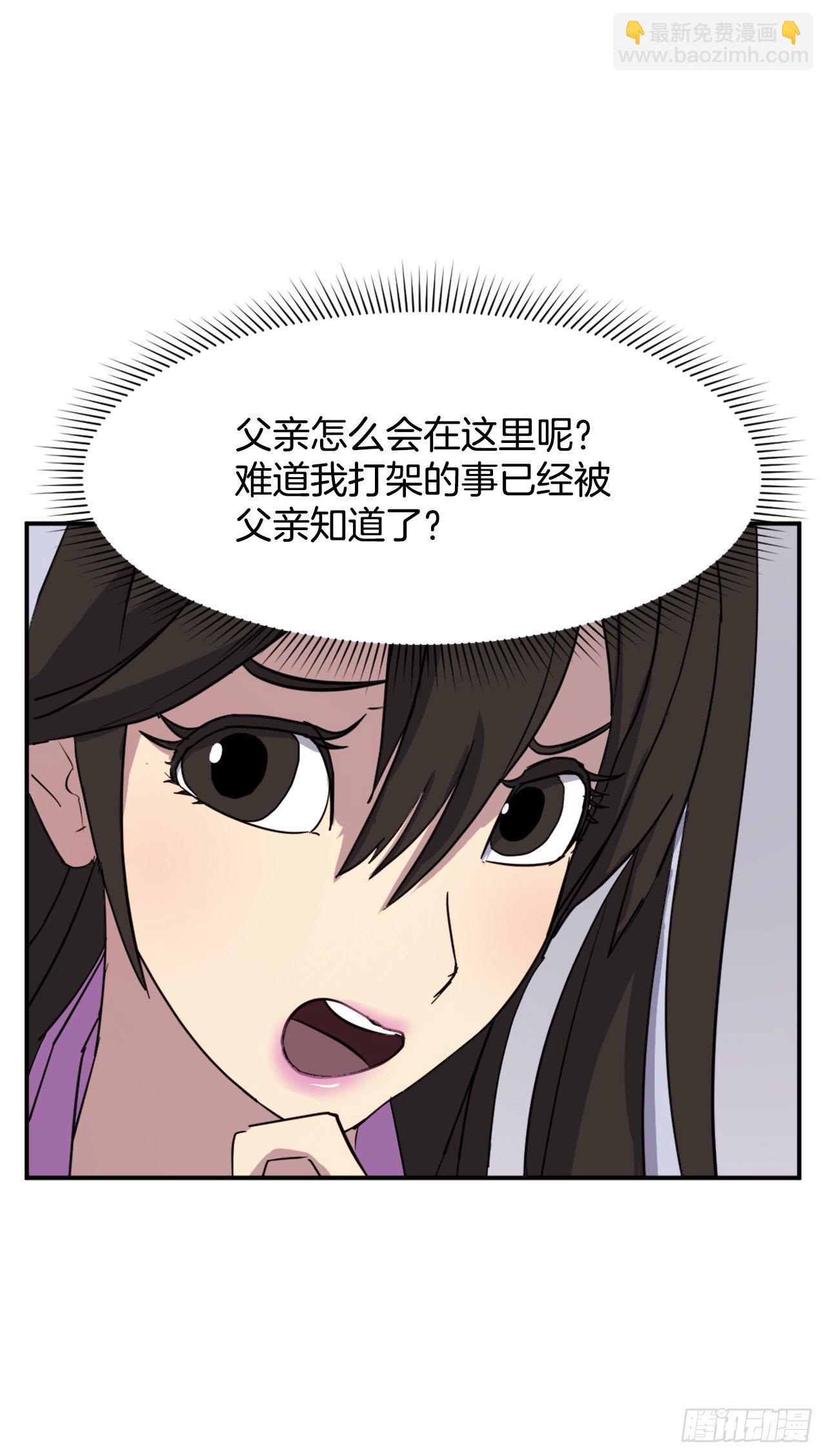 《不死至尊》88.铁翁老人家 第22页