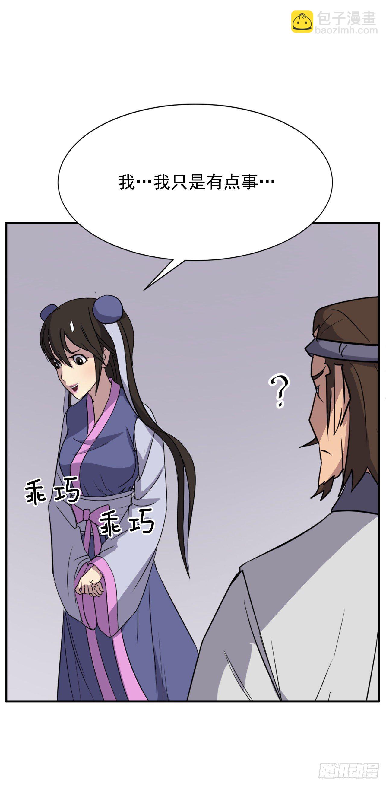 《不死至尊》88.铁翁老人家 第23页