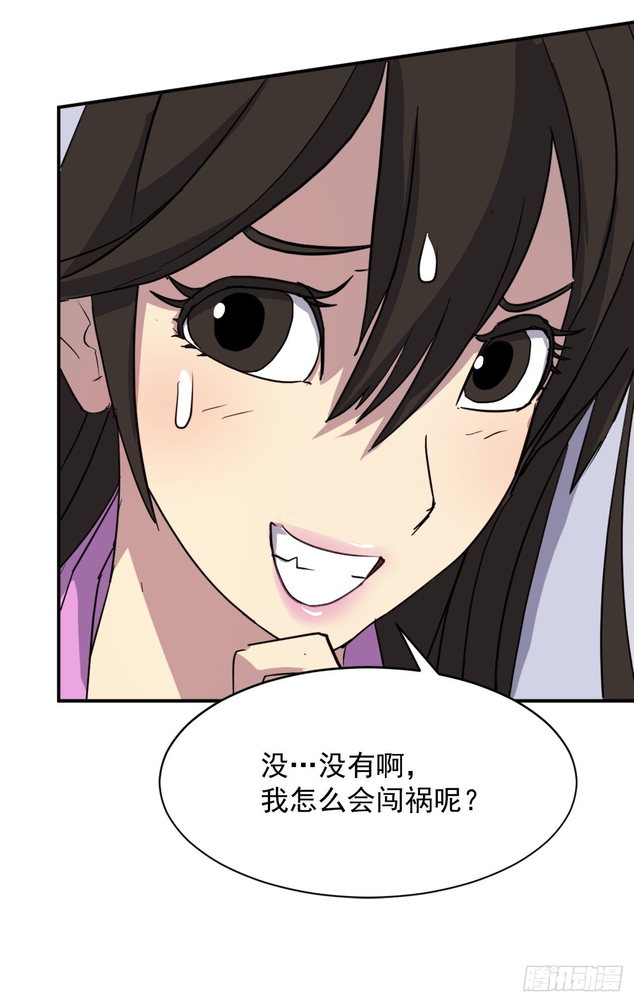 《不死至尊》88.铁翁老人家 第26页