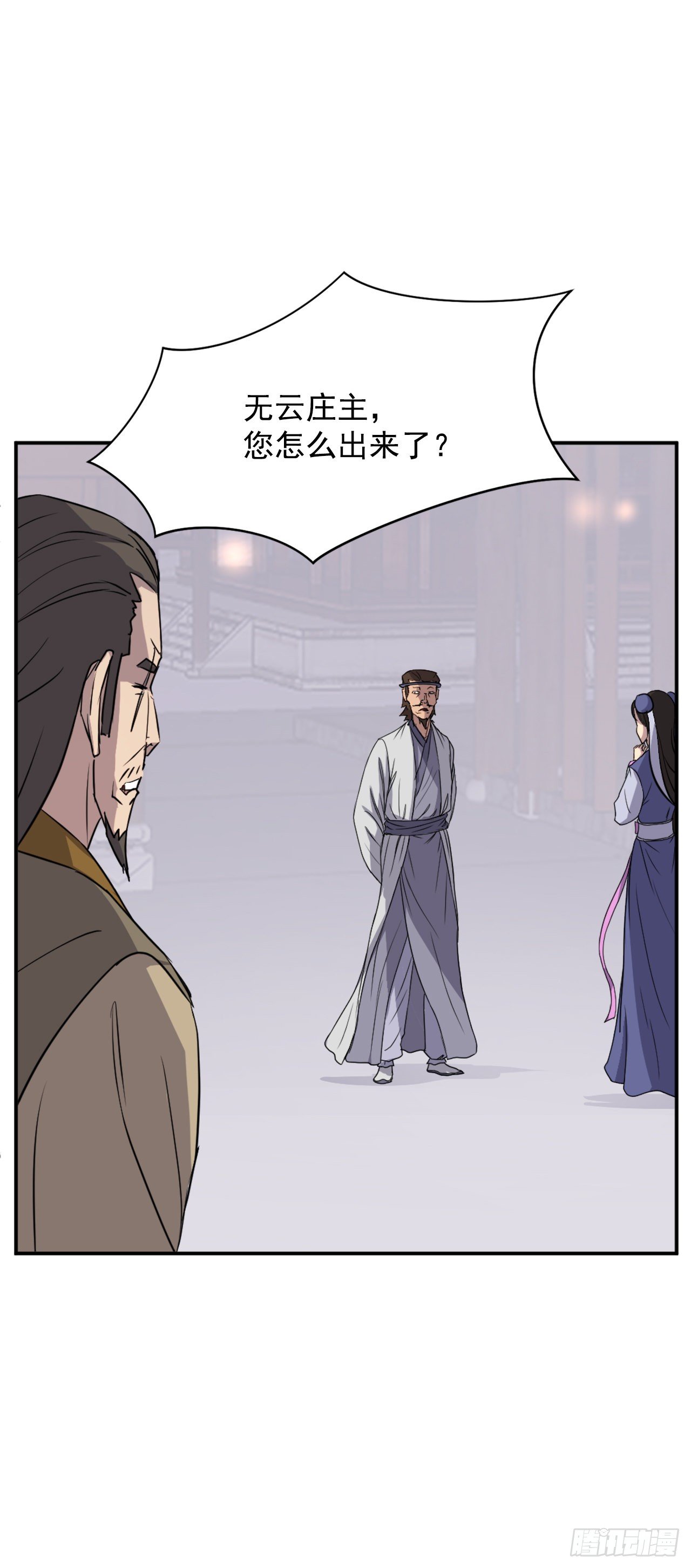 《不死至尊》88.铁翁老人家 第28页