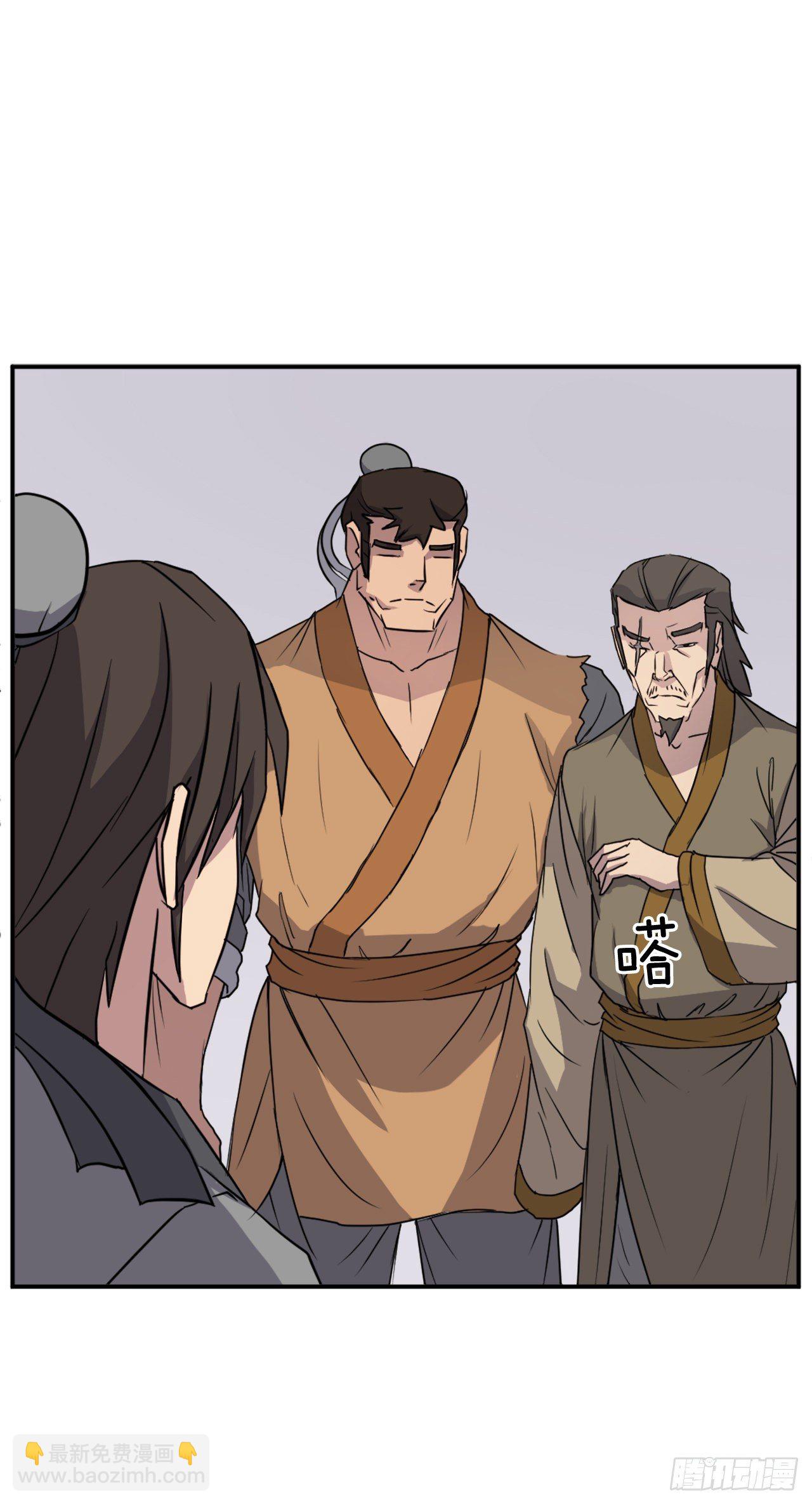 《不死至尊》88.铁翁老人家 第2页