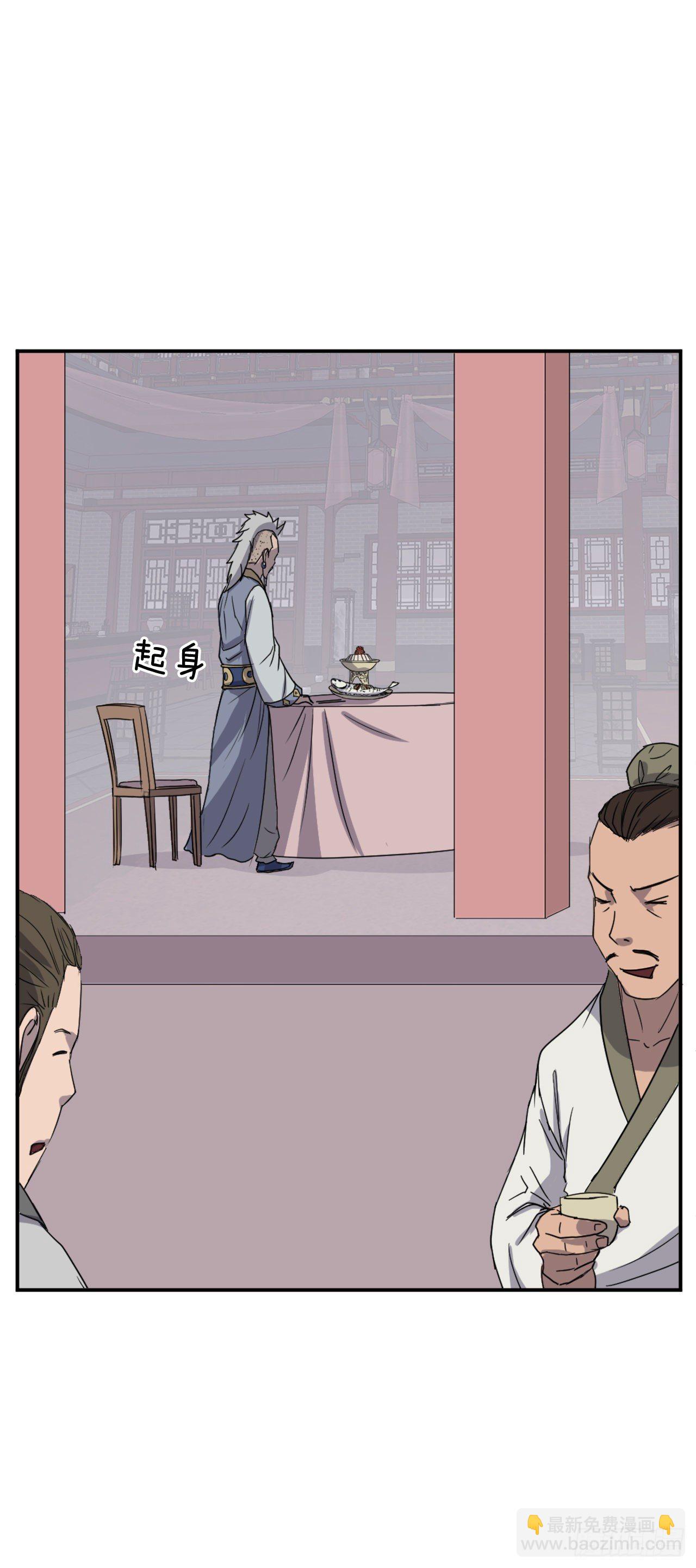 《不死至尊》88.铁翁老人家 第38页