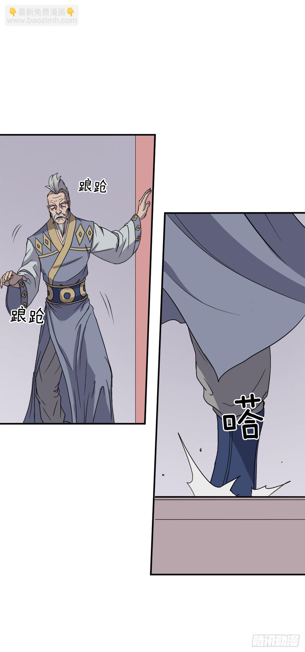《不死至尊》88.铁翁老人家 第39页