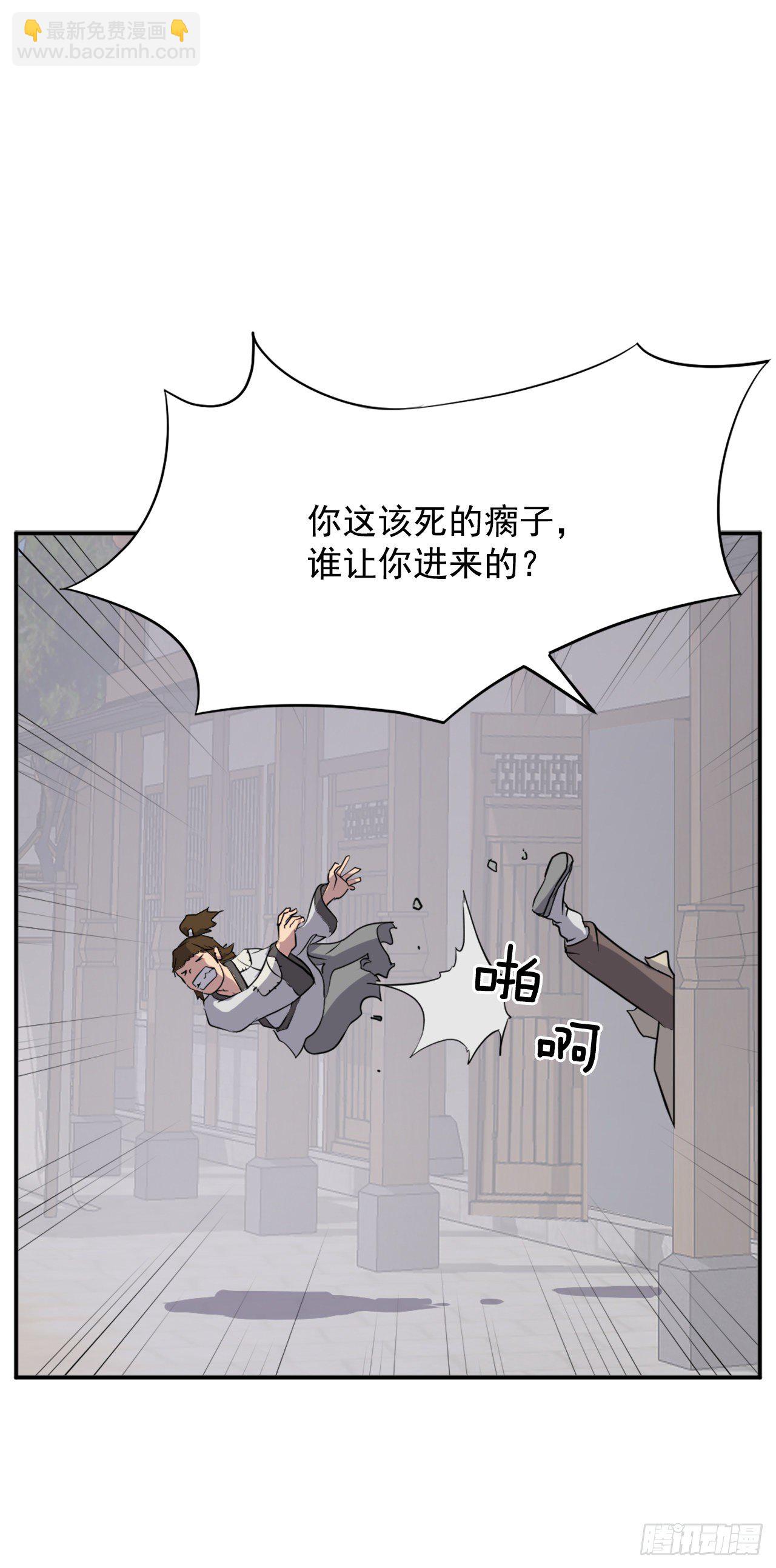 《不死至尊》88.铁翁老人家 第50页