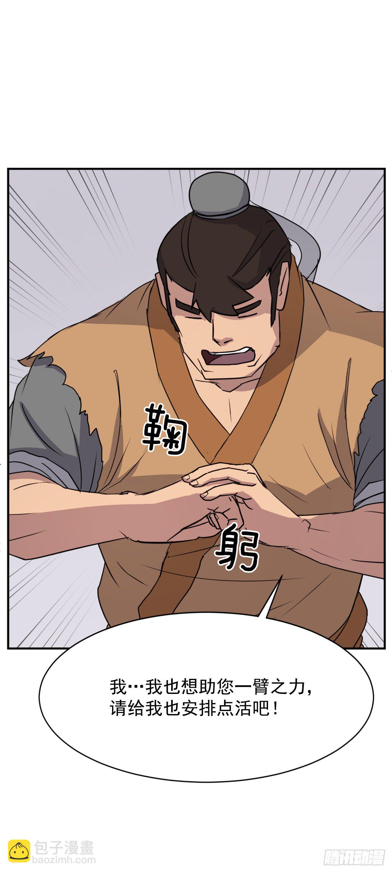 《不死至尊》88.铁翁老人家 第5页
