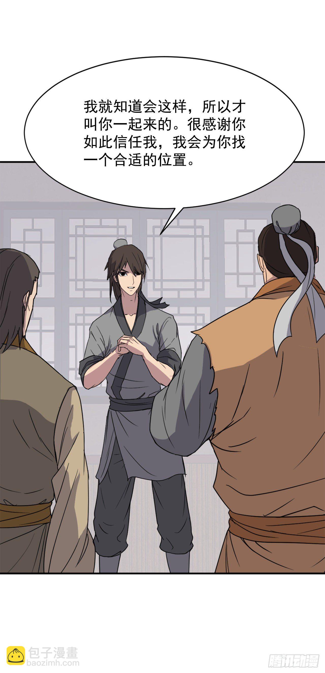 《不死至尊》88.铁翁老人家 第6页