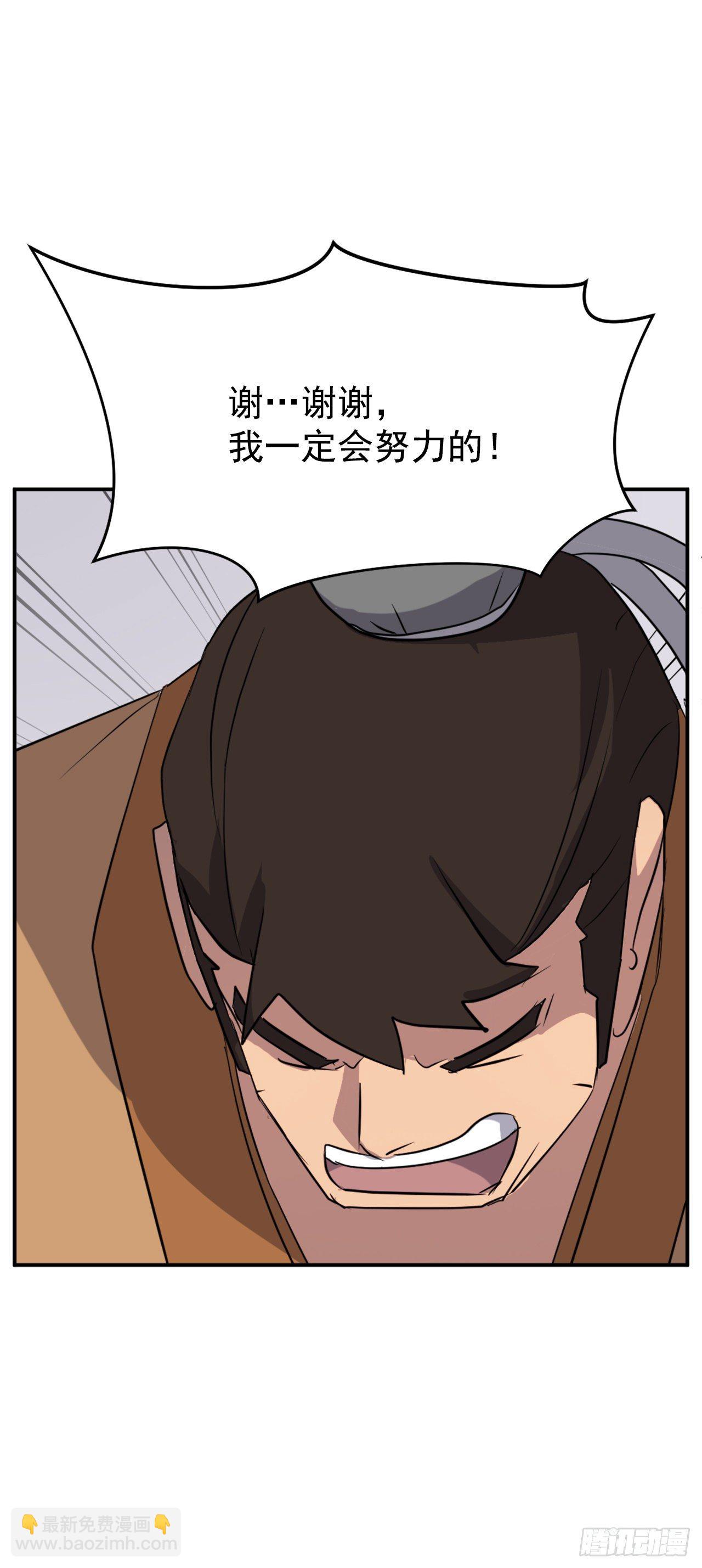 《不死至尊》88.铁翁老人家 第7页