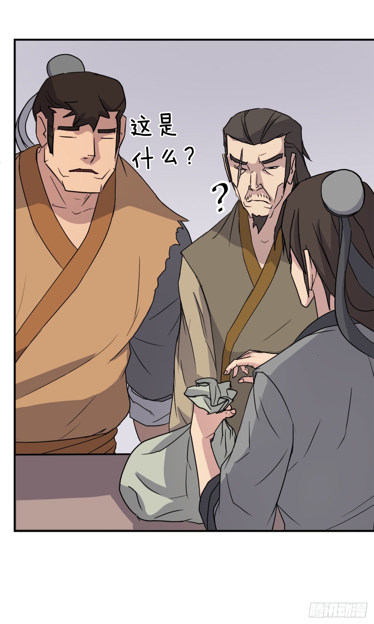 《不死至尊》88.铁翁老人家 第9页