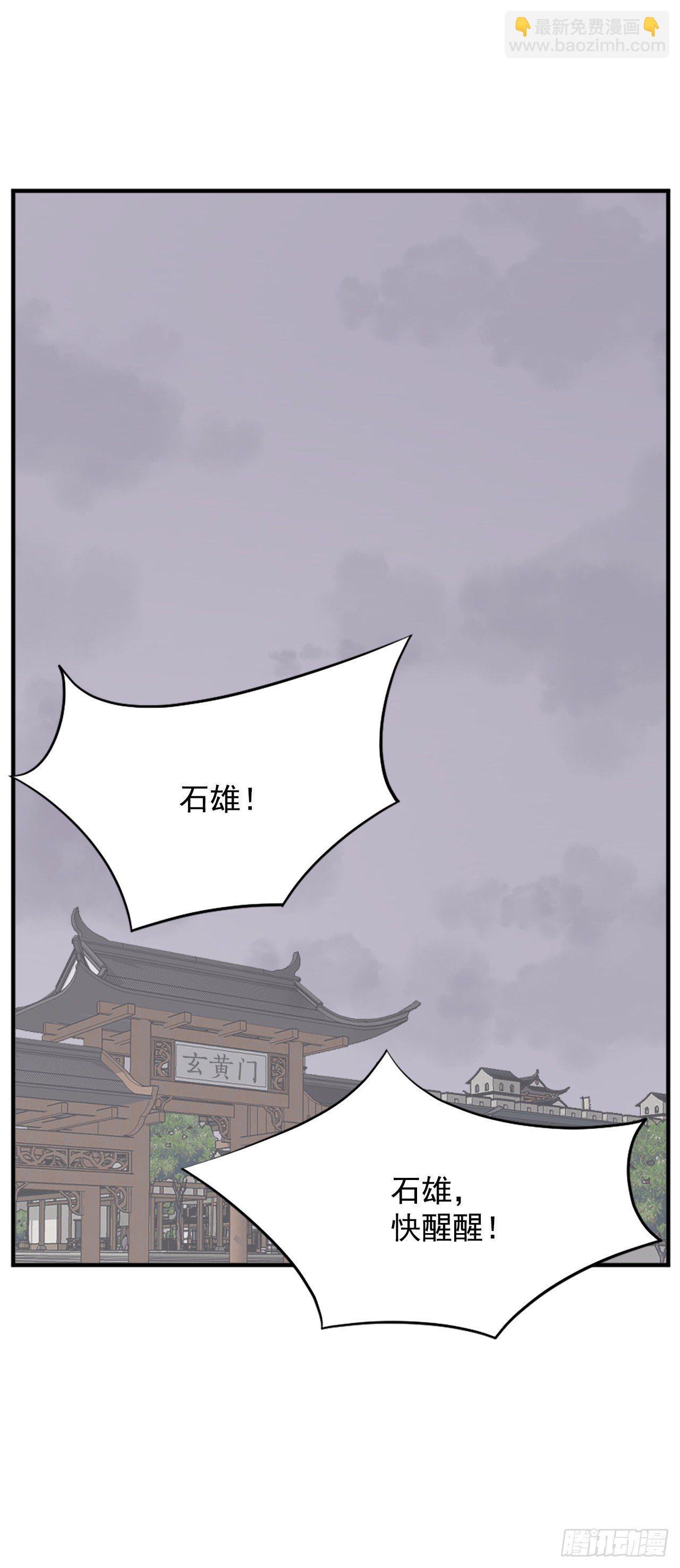《不死至尊》92.夺回 第11页