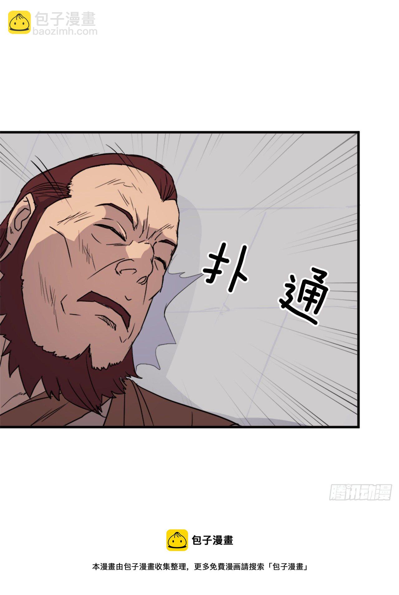 《不死至尊》92.夺回 第13页