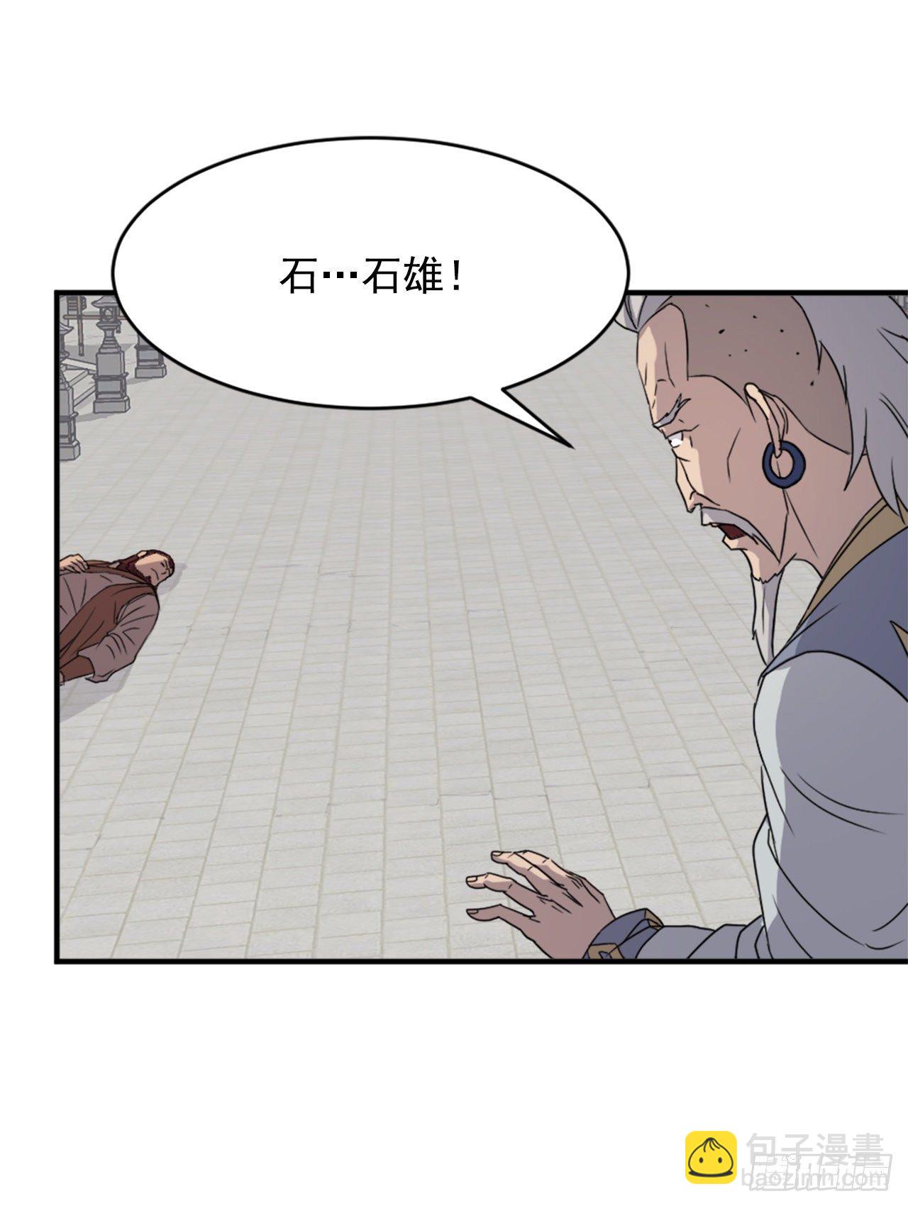 《不死至尊》92.夺回 第14页