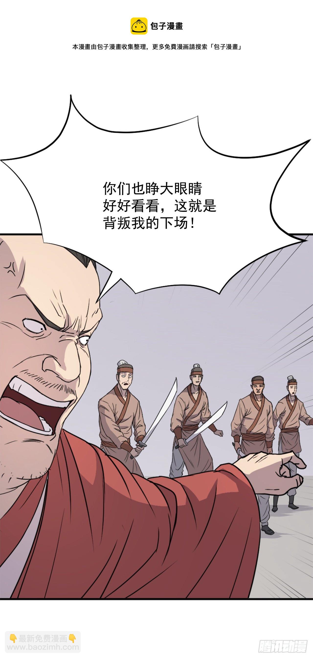 《不死至尊》92.夺回 第17页