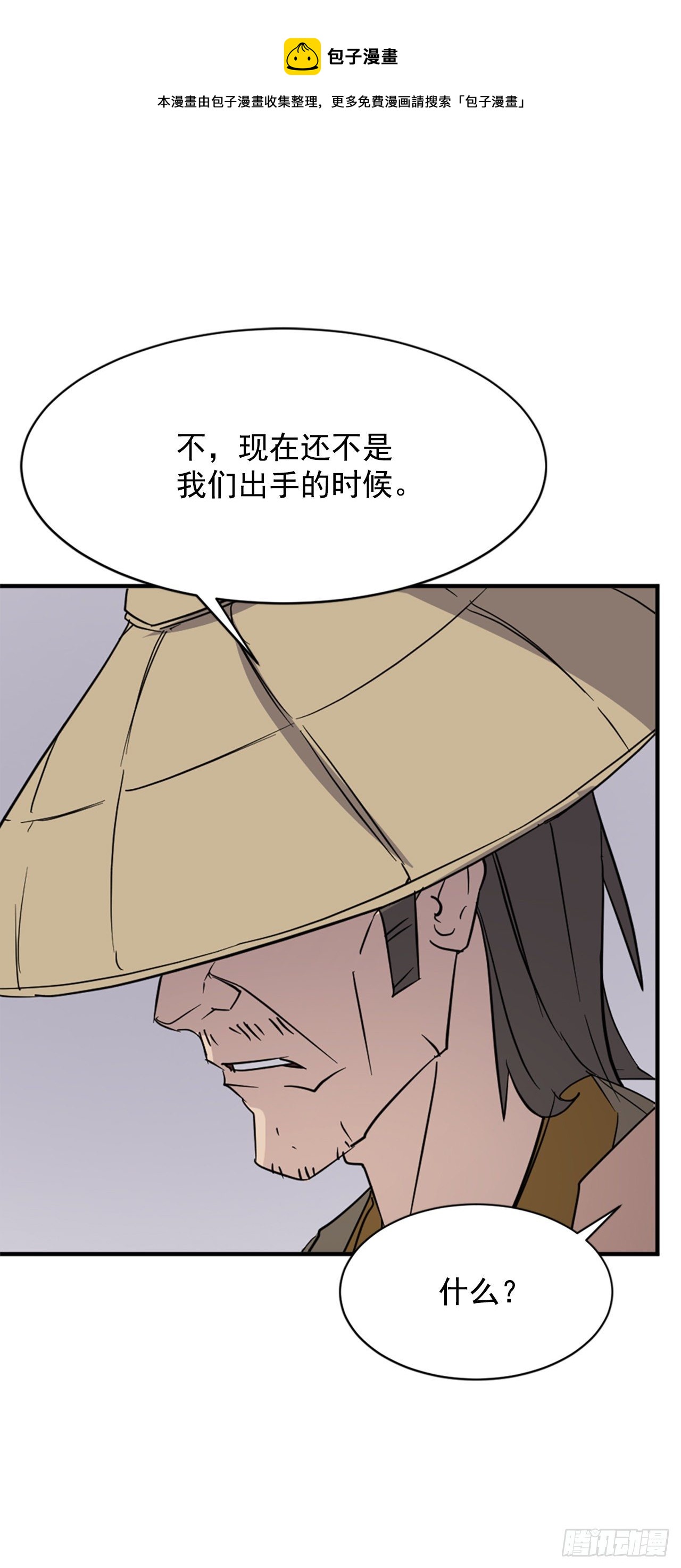 《不死至尊》92.夺回 第29页