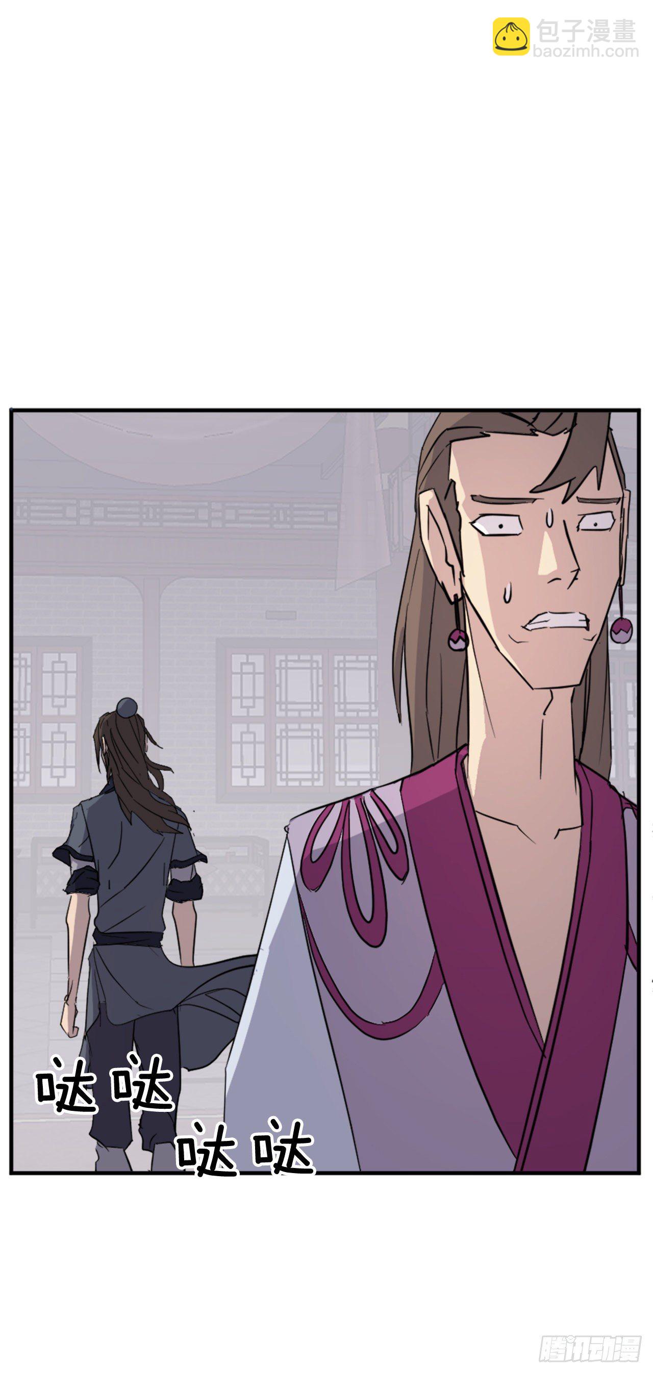 《不死至尊》92.夺回 第2页