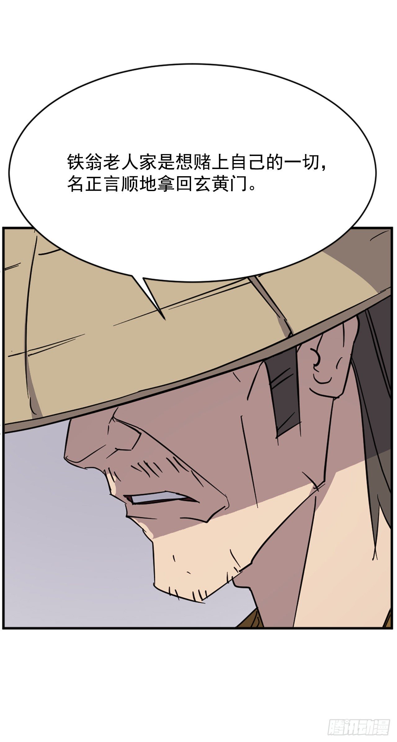 《不死至尊》92.夺回 第31页