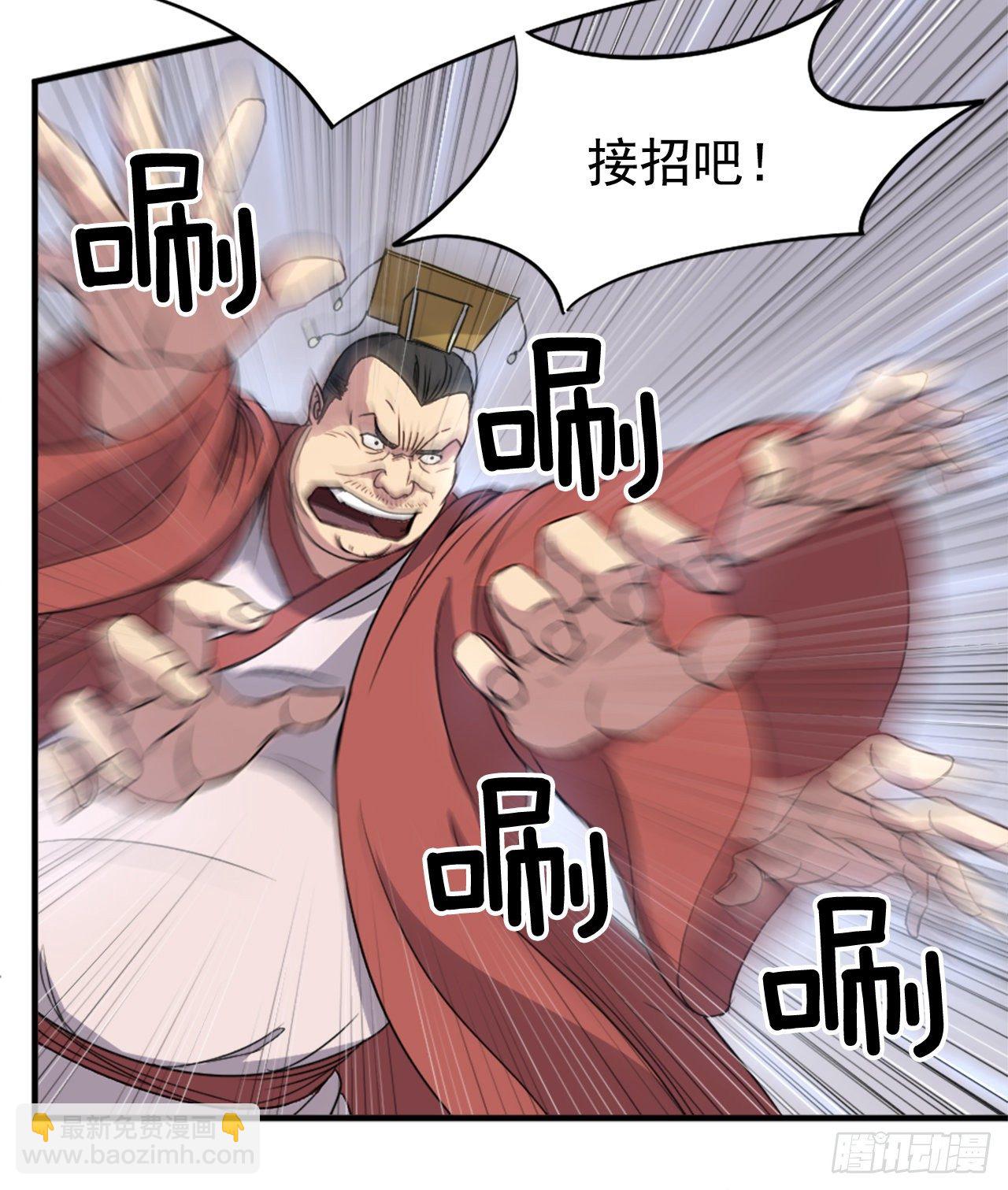 《不死至尊》92.夺回 第34页