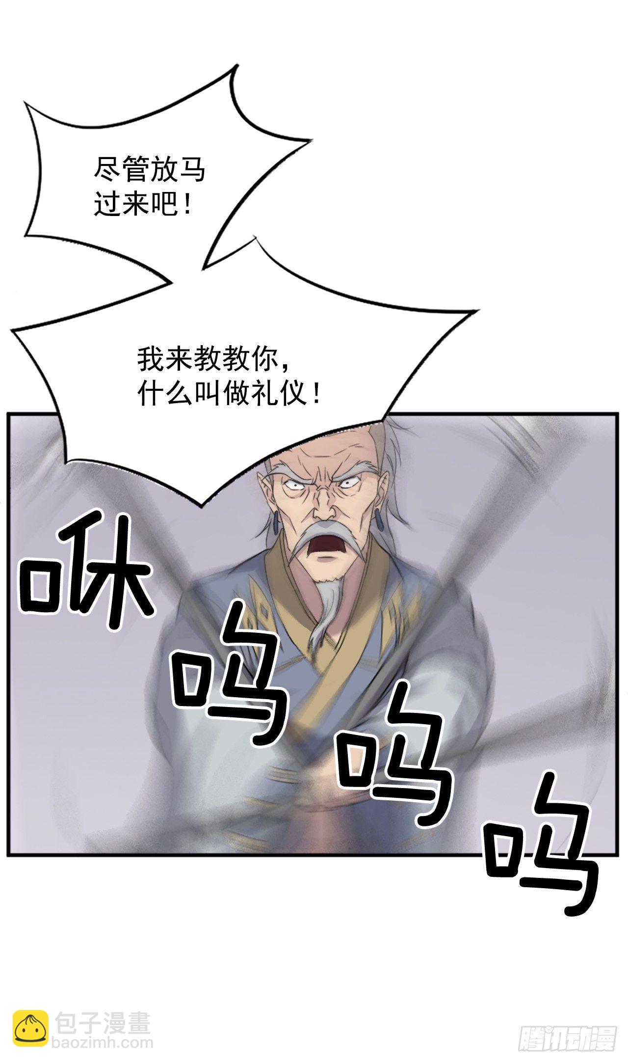 《不死至尊》92.夺回 第35页