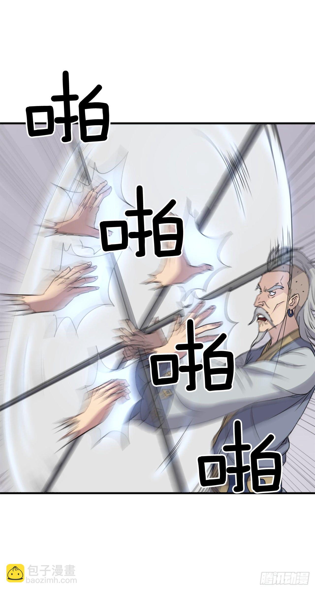 《不死至尊》92.夺回 第36页