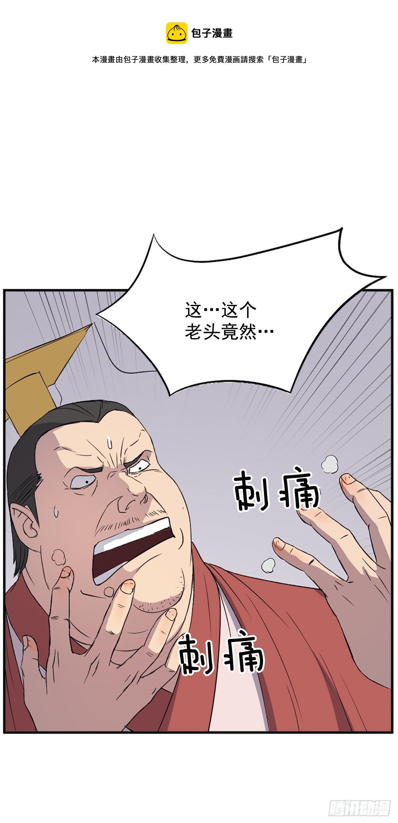 《不死至尊》92.夺回 第37页
