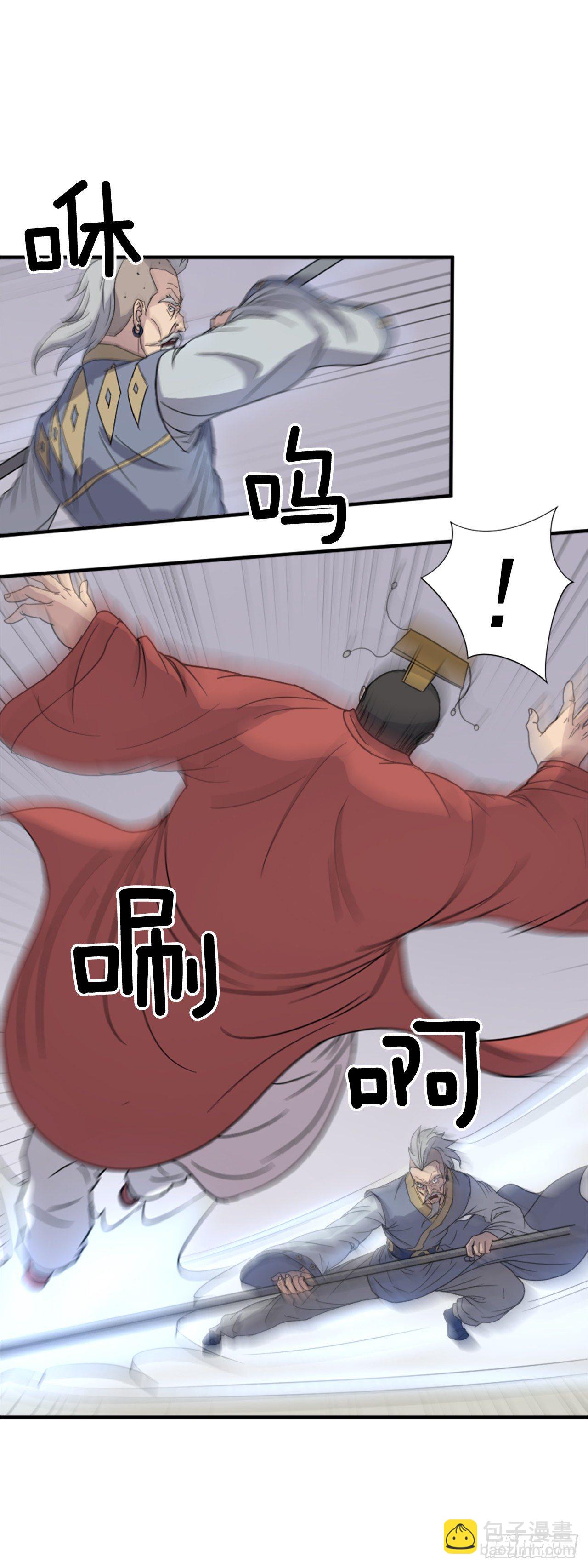 《不死至尊》92.夺回 第38页