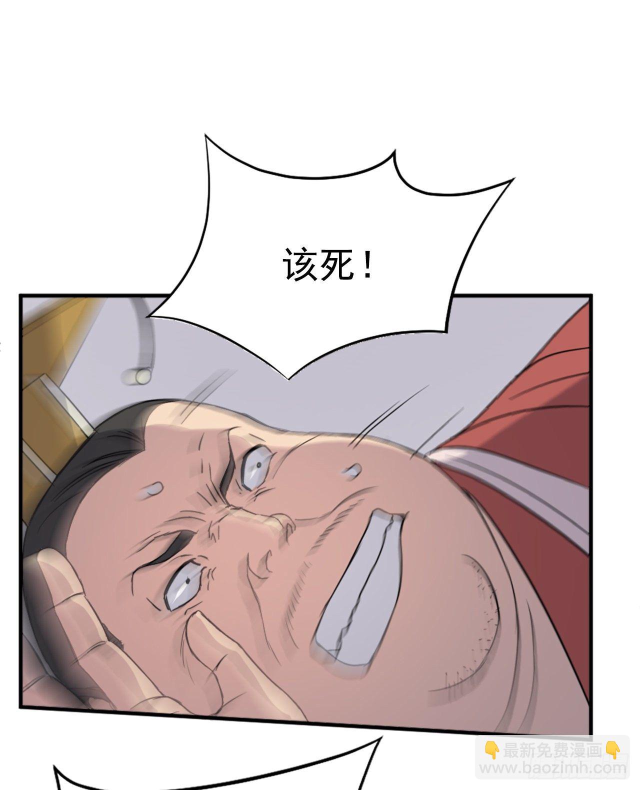 《不死至尊》92.夺回 第39页