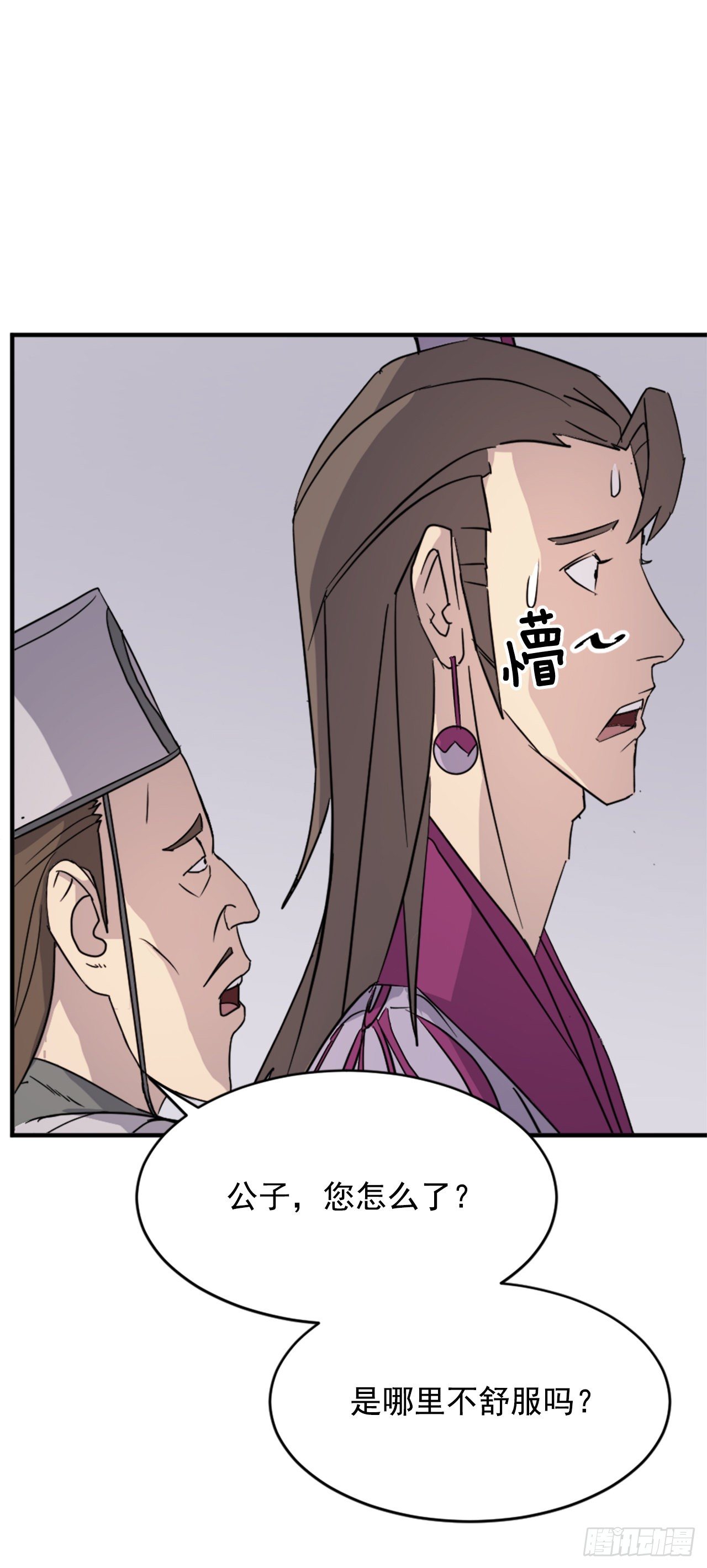 《不死至尊》92.夺回 第3页